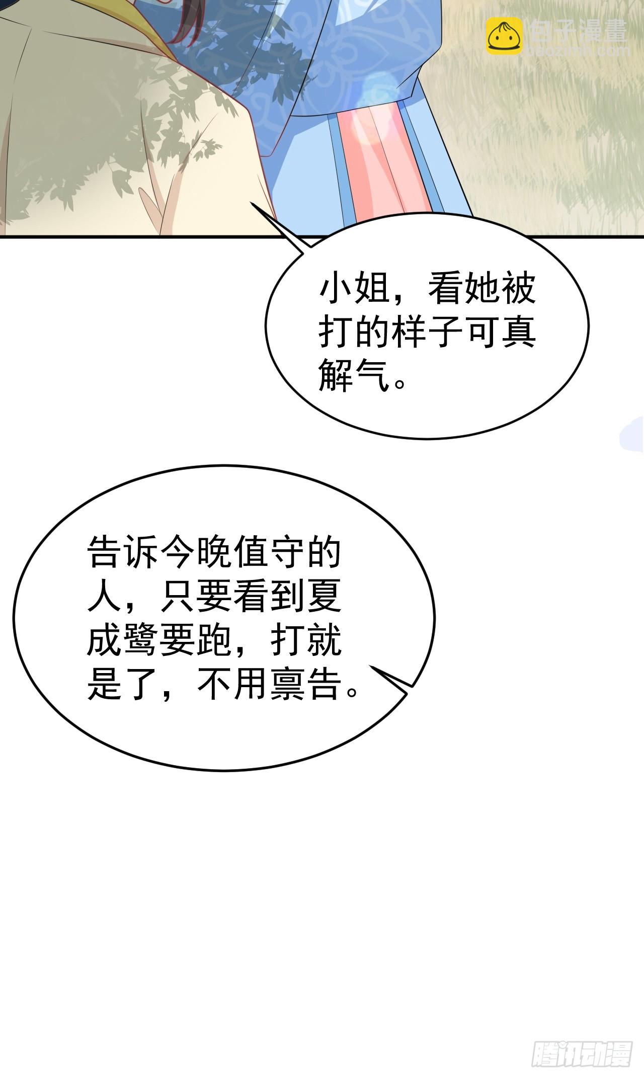 第16话 杀人诛心(1/2)-第16话