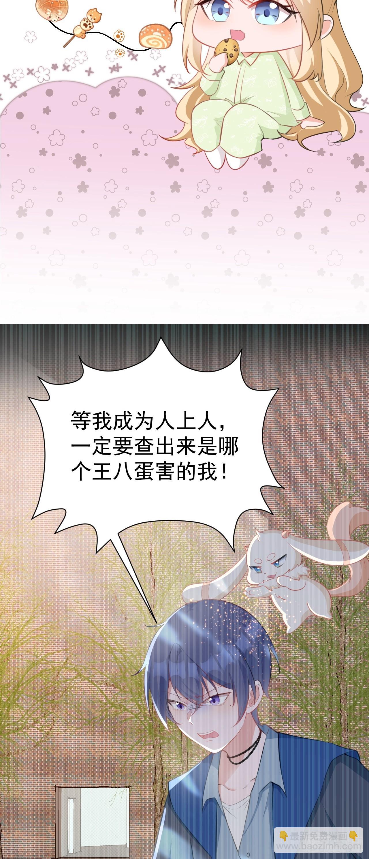 第20话 鱼塘炸了(1/2)-第20话