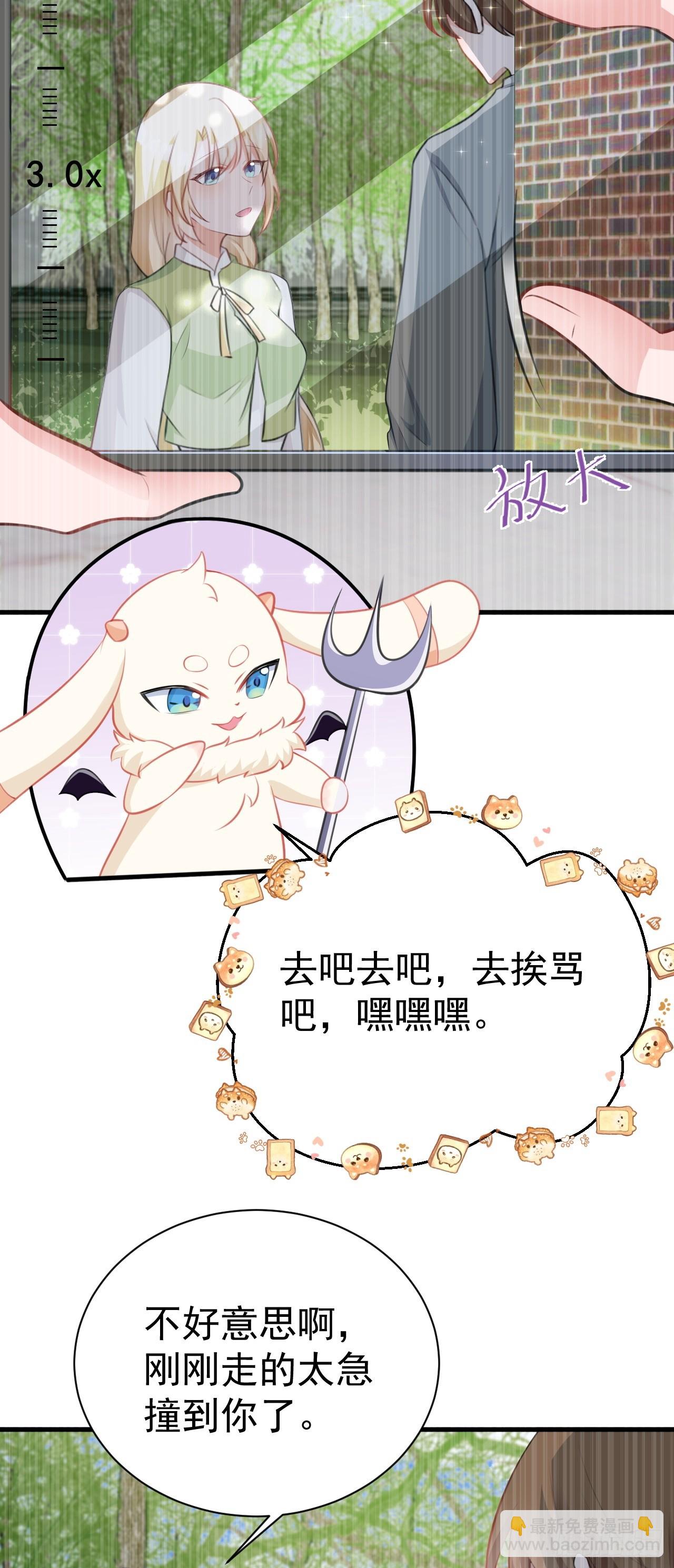 第20话 鱼塘炸了(1/2)-第20话