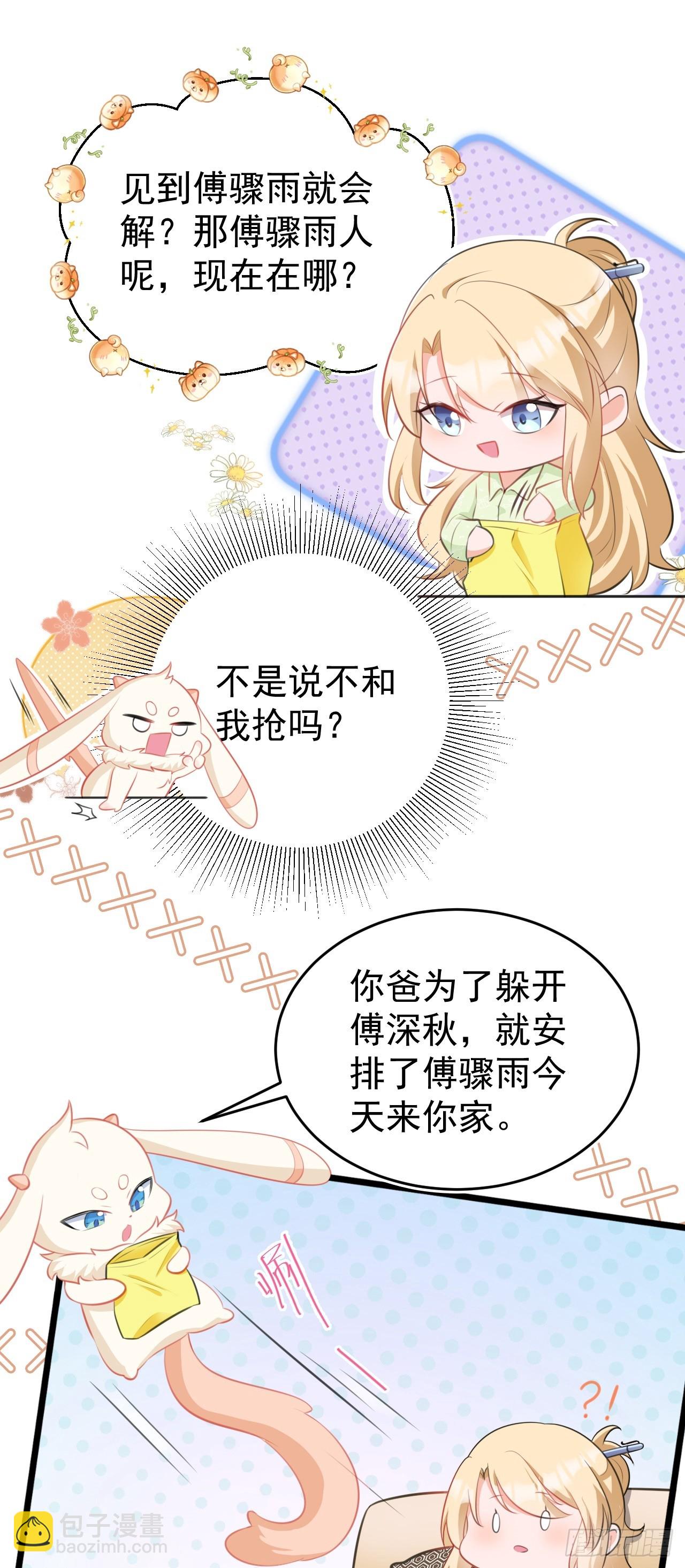 第20话 鱼塘炸了(1/2)-第20话