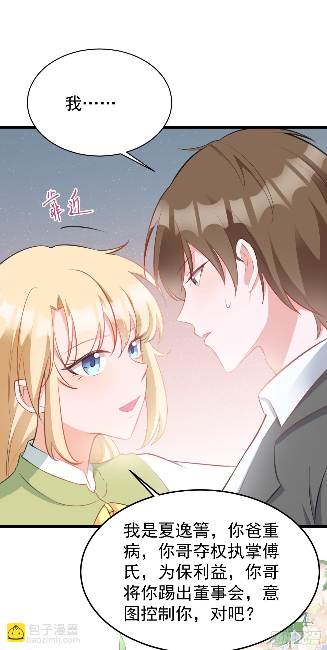 第20话 鱼塘炸了(1/2)-第20话