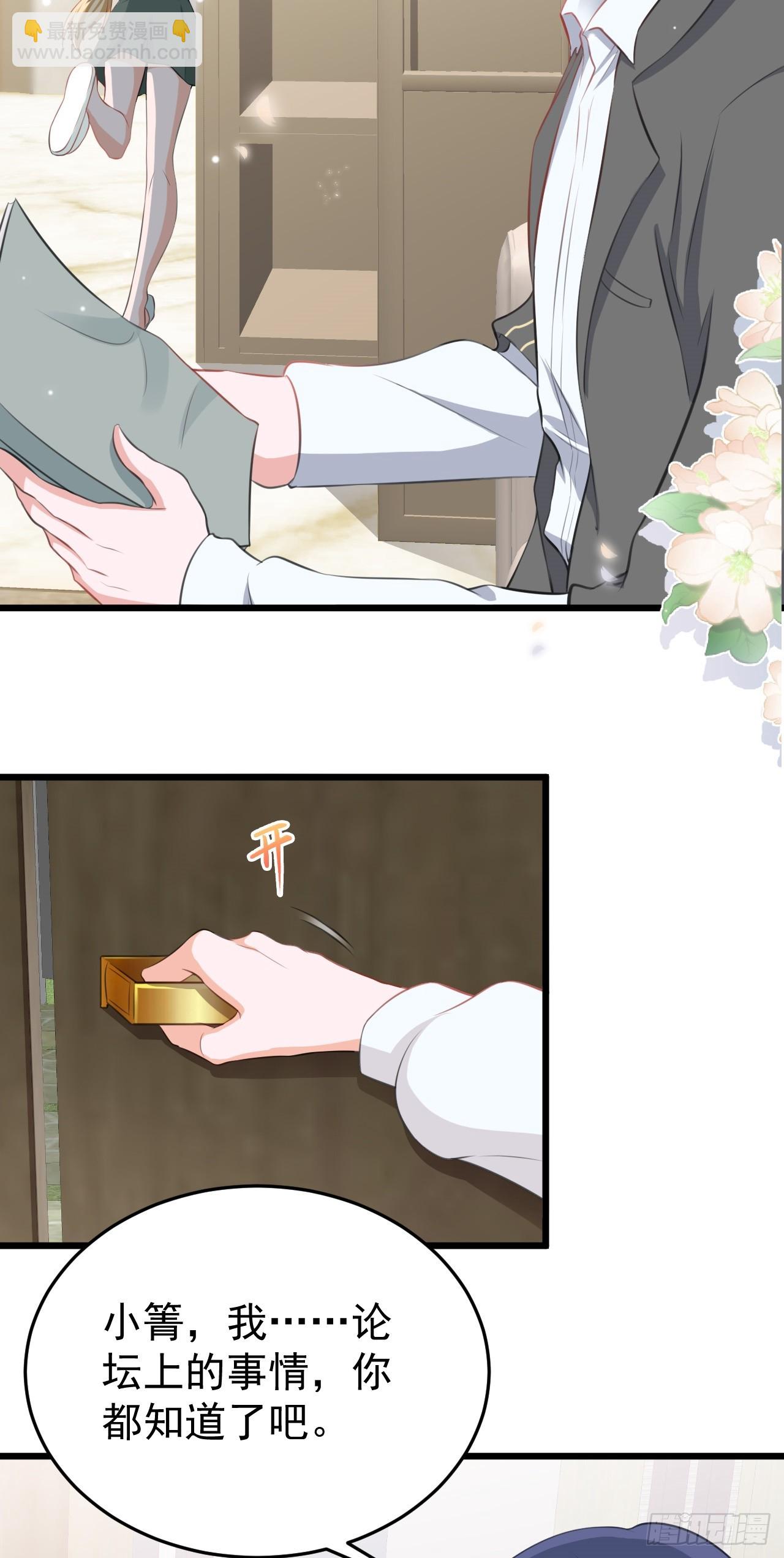 第20话 鱼塘炸了(1/2)-第20话