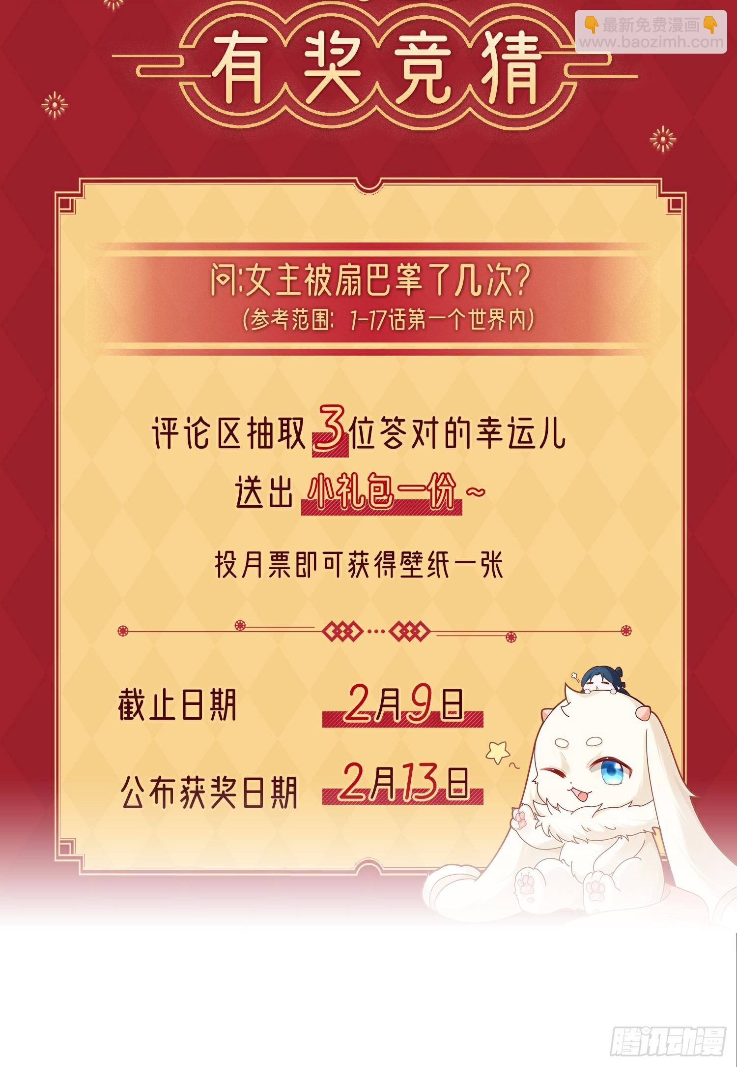 第20话 鱼塘炸了(1/2)-第20话