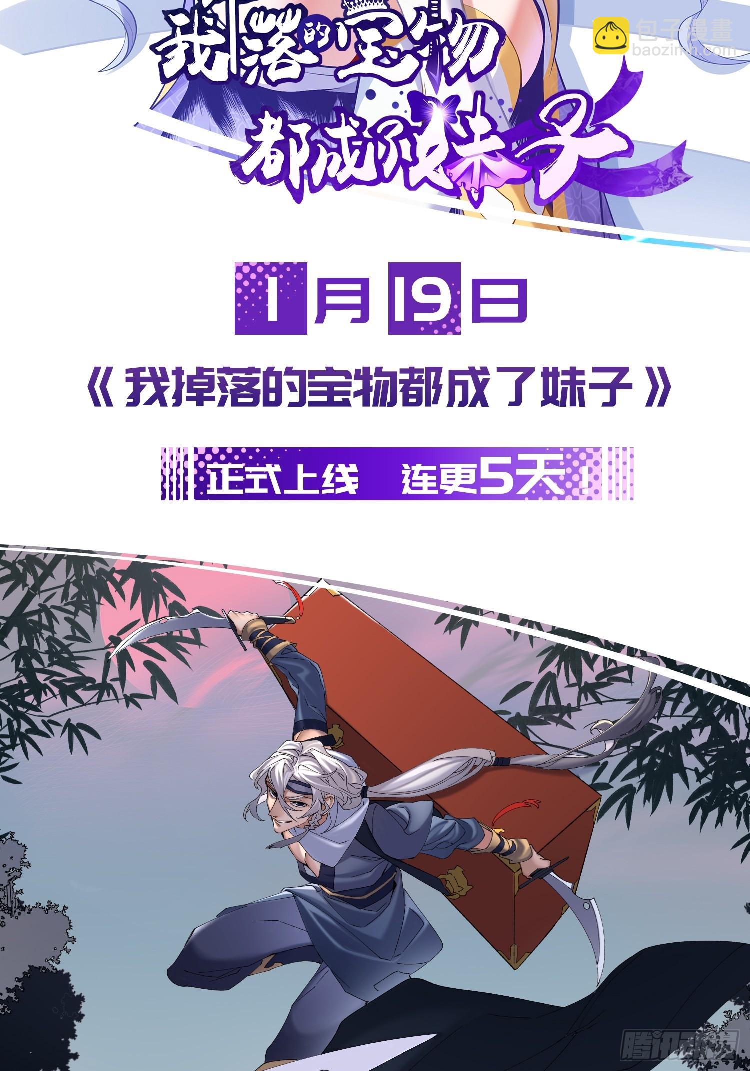 第20话 鱼塘炸了(1/2)-第20话