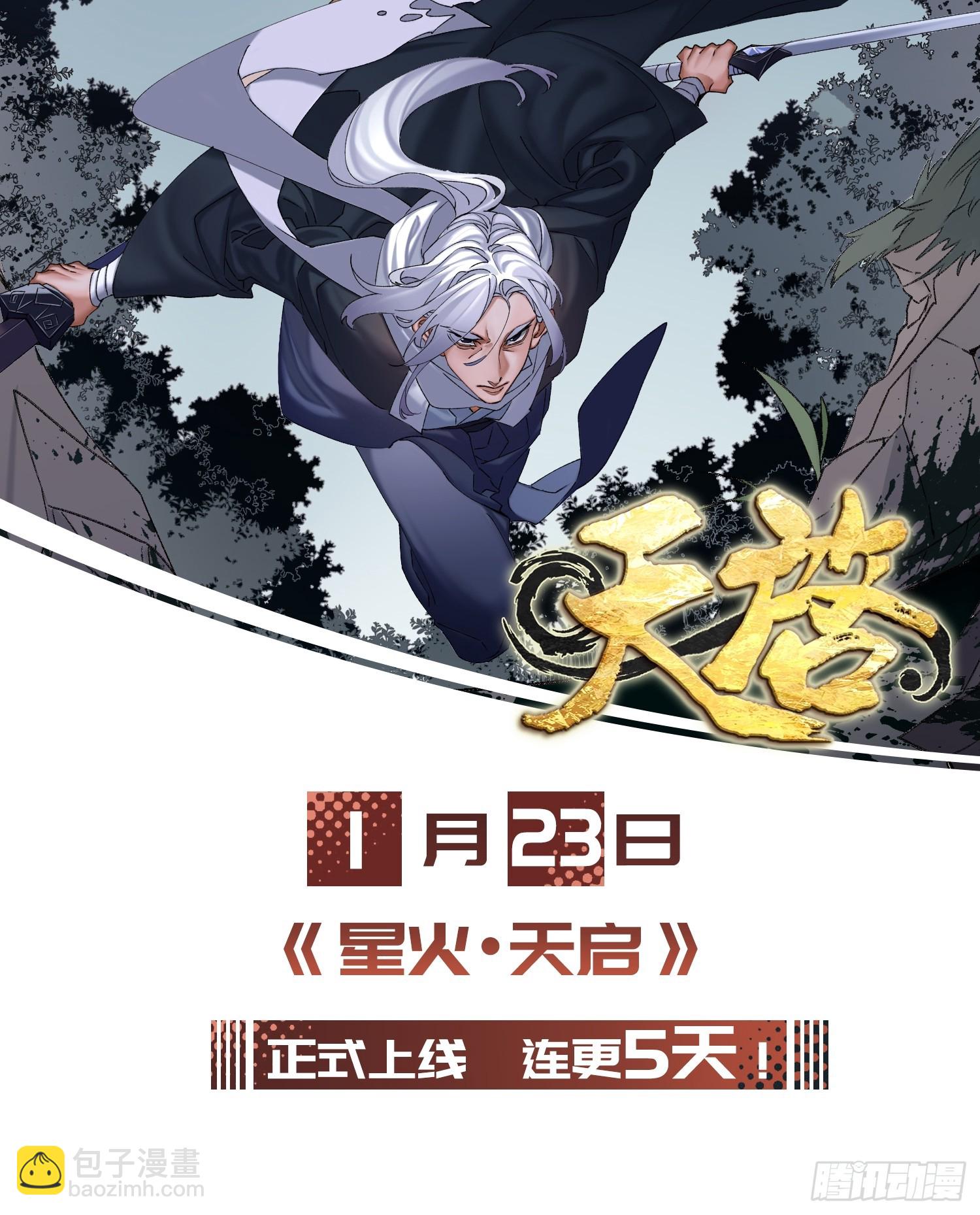 第20话 鱼塘炸了(1/2)-第20话