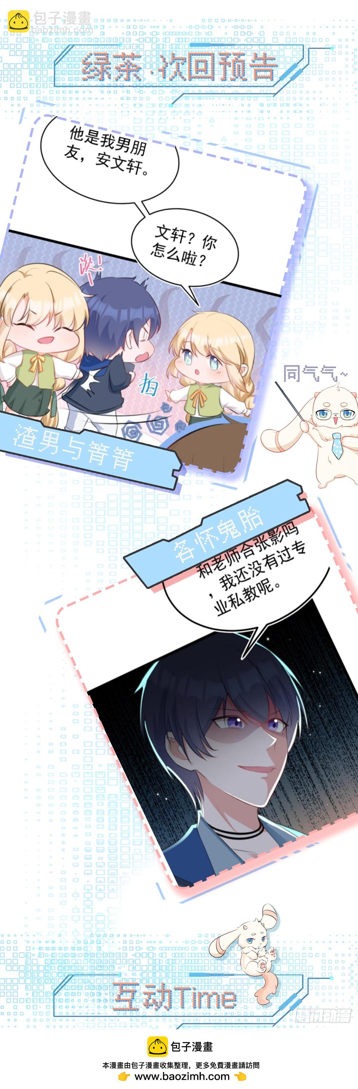 第20话 鱼塘炸了(1/2)-第20话