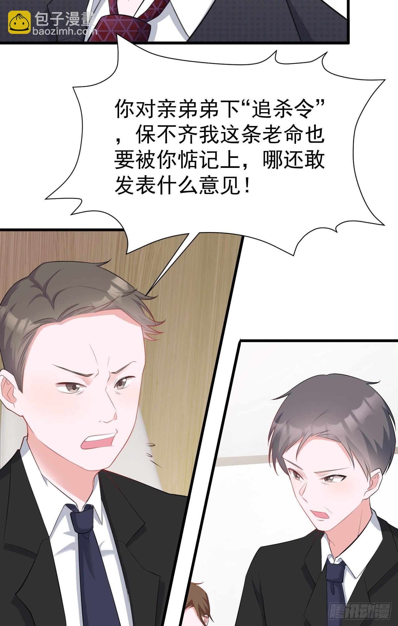 第24话 手足相残(1/2)-第24话