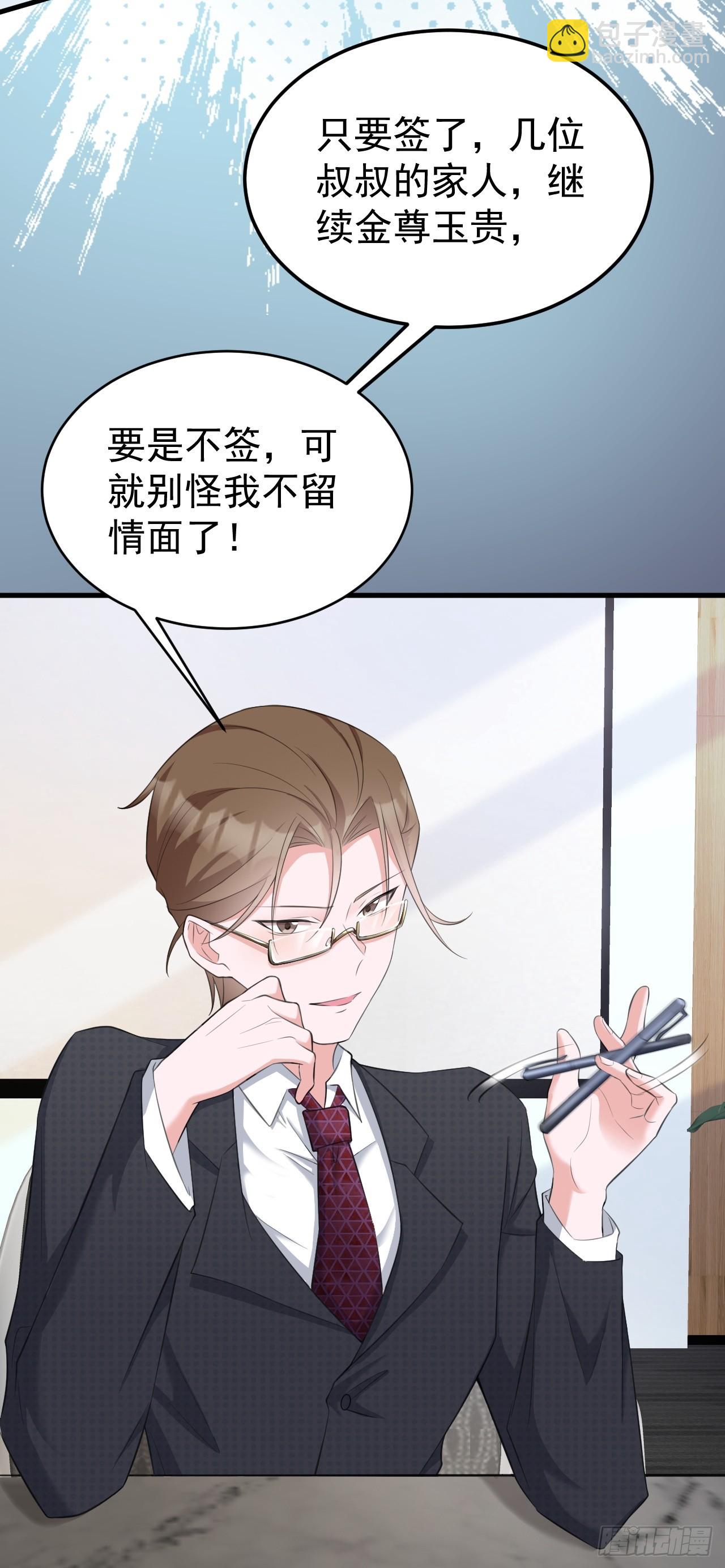 第24话 手足相残(1/2)-第24话