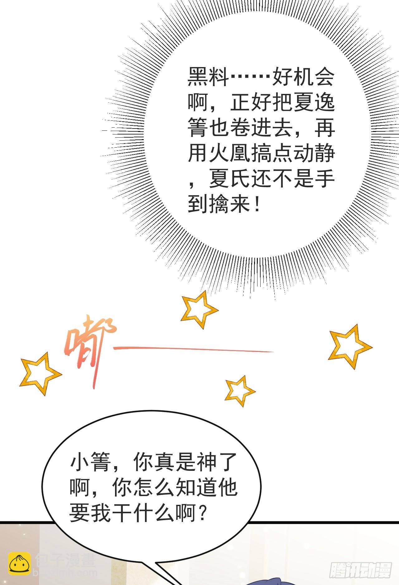 第24话 手足相残(1/2)-第24话