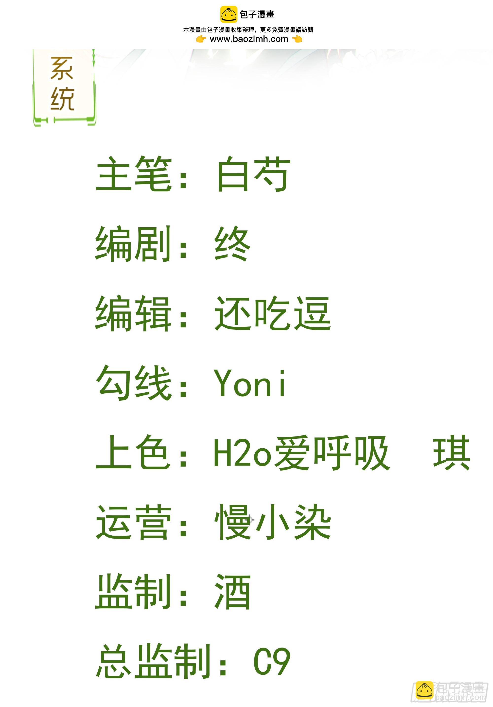 第26话 夺权正式开始-第26话