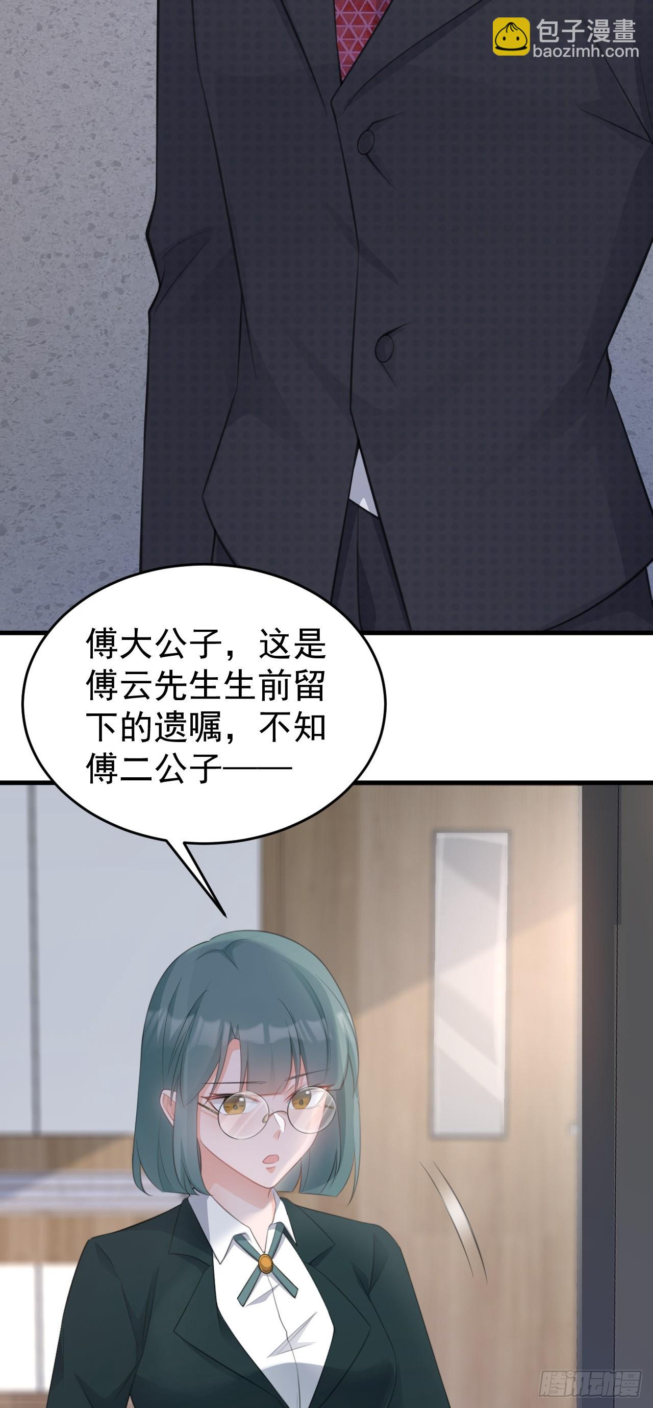 第26话 夺权正式开始-第26话