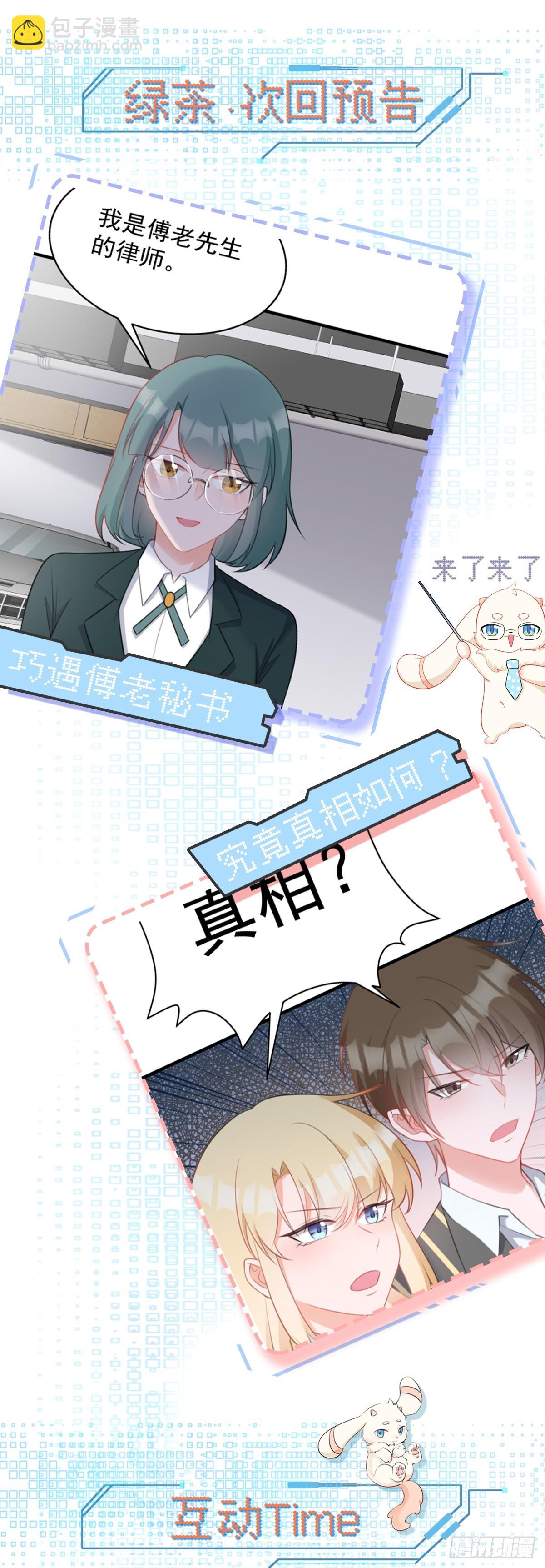 第26话 夺权正式开始-第26话