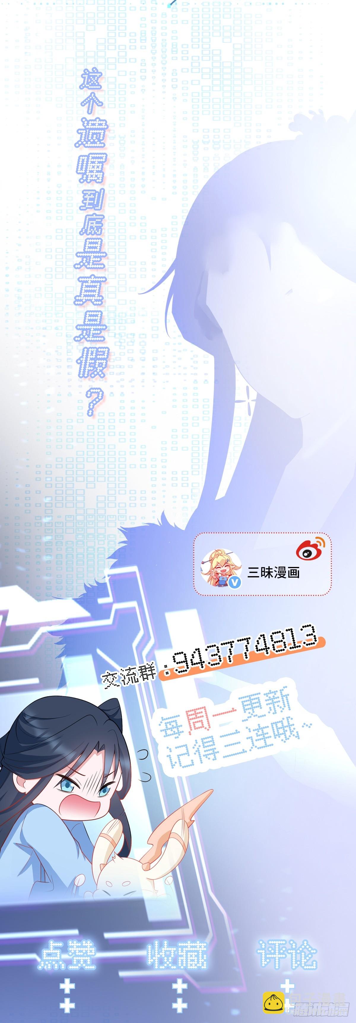 第26话 夺权正式开始-第26话