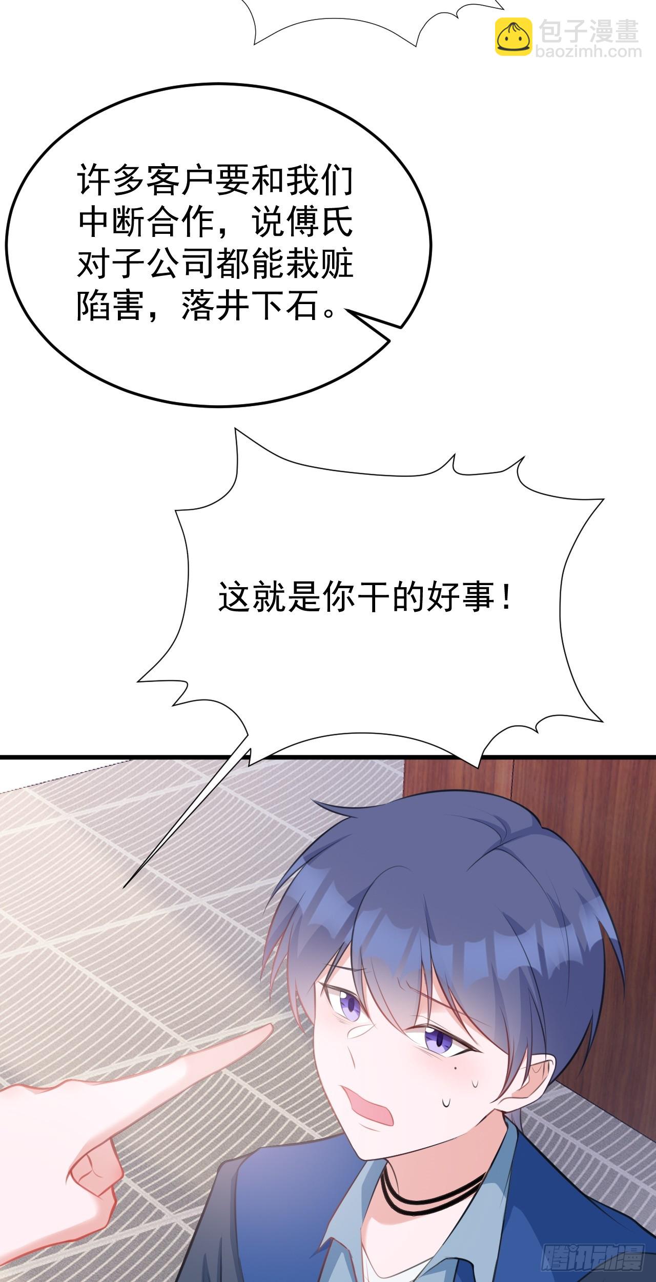 第26话 夺权正式开始-第26话