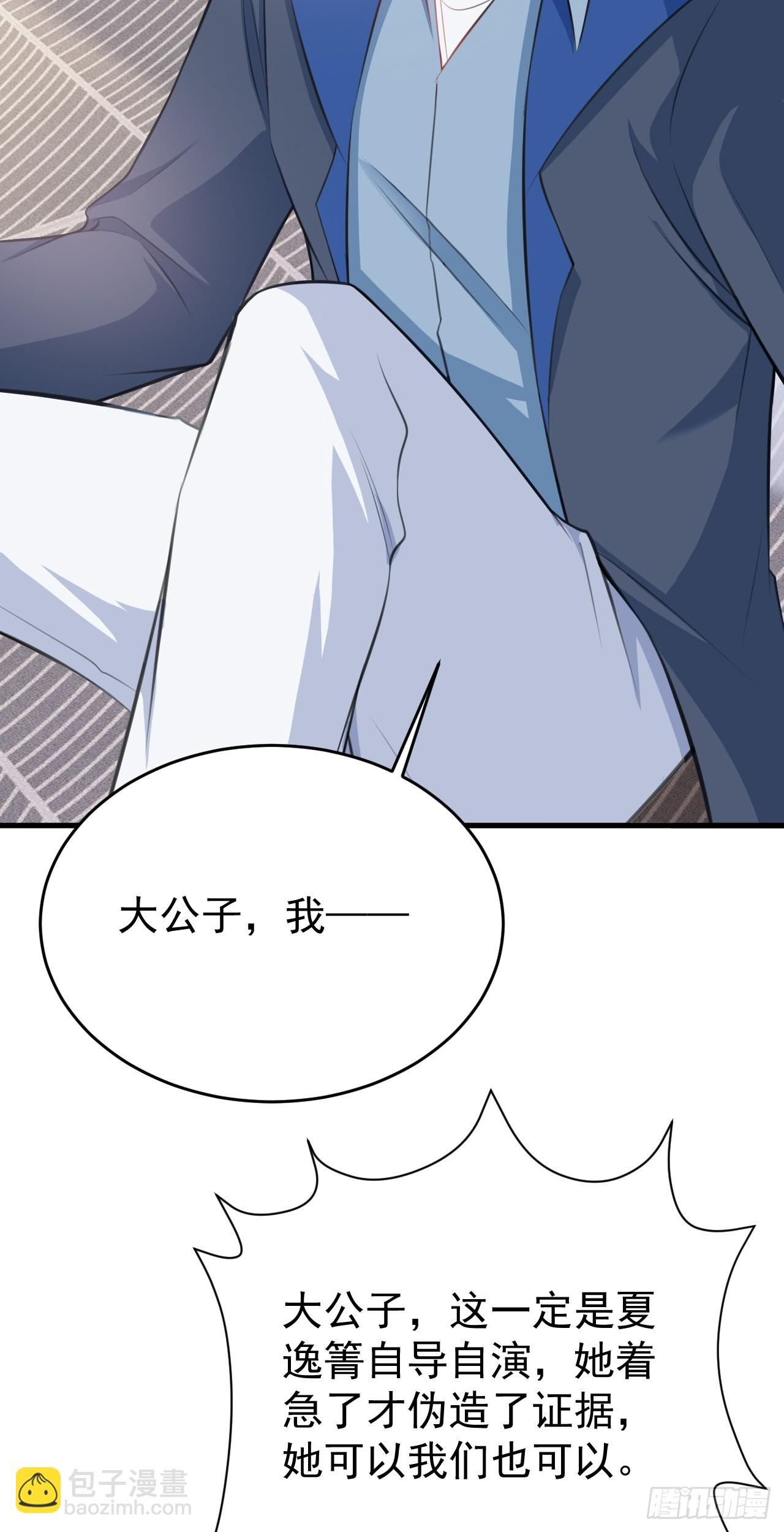 第26话 夺权正式开始-第26话