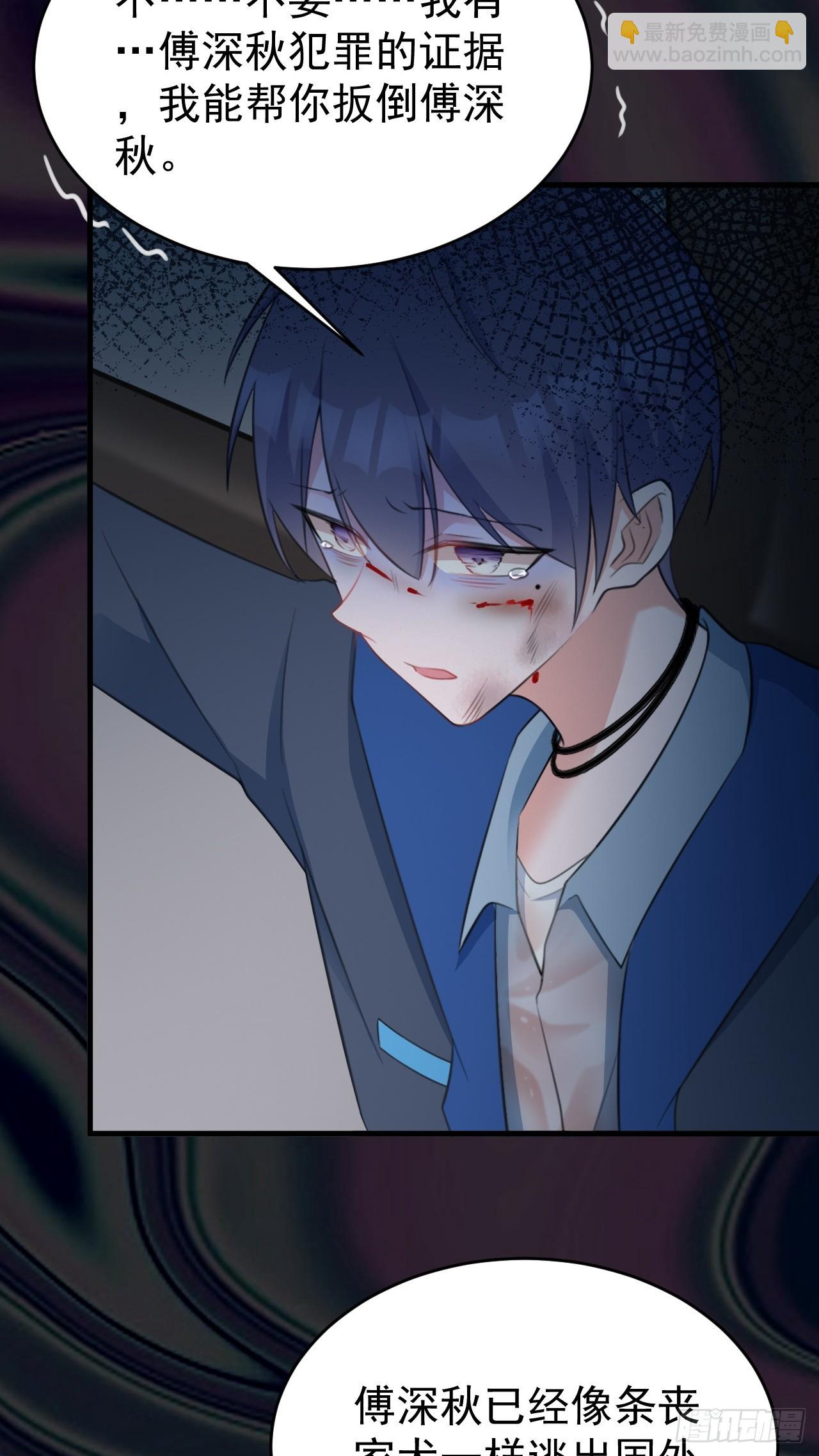 第30话 无限虐渣男(1/2)-第30话