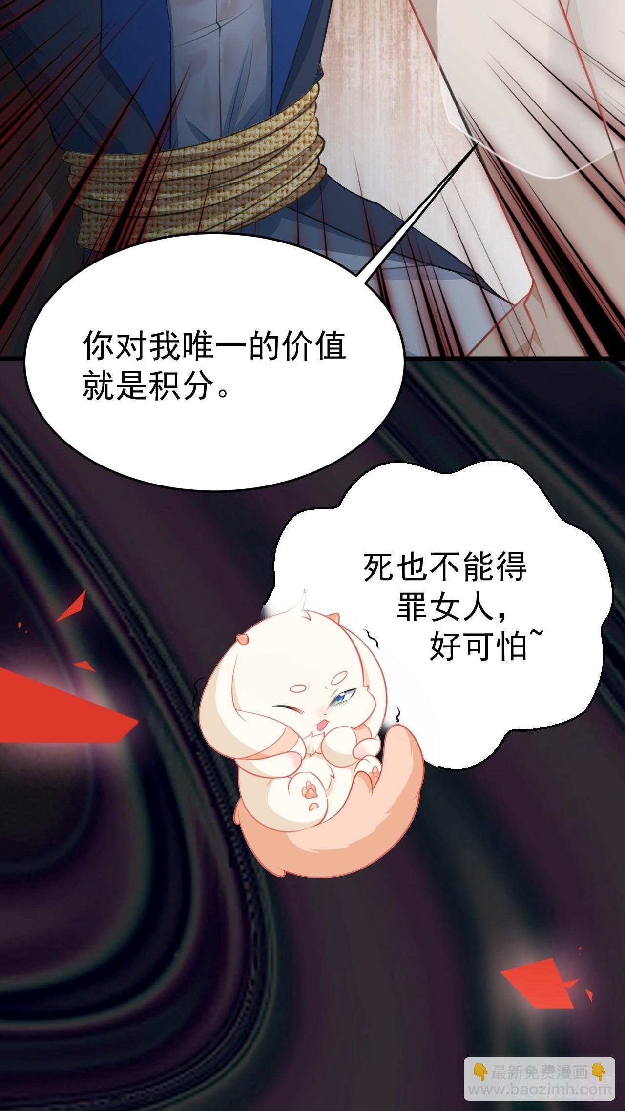 第30话 无限虐渣男(1/2)-第30话