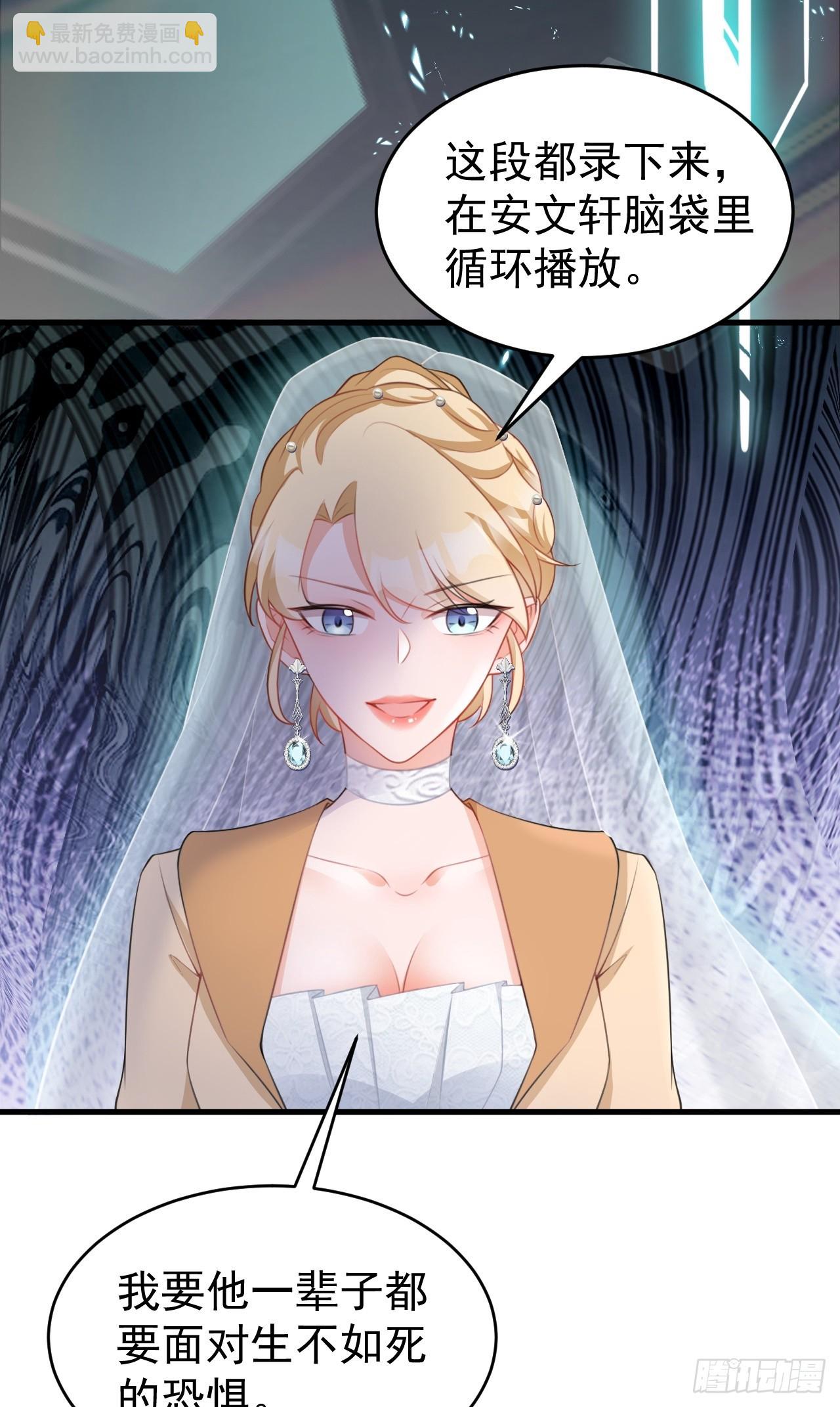 第30话 无限虐渣男(1/2)-第30话