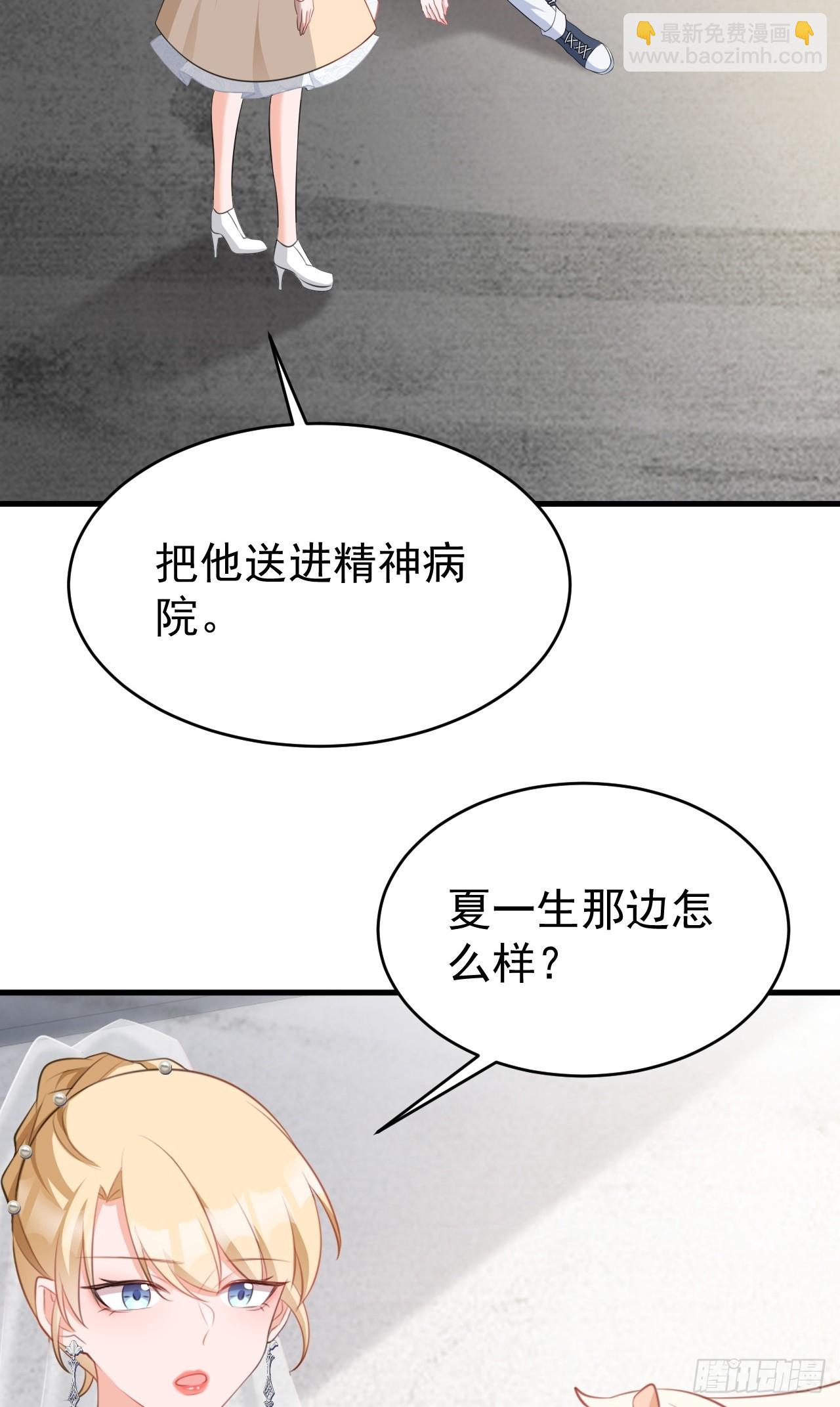 第30话 无限虐渣男(1/2)-第30话