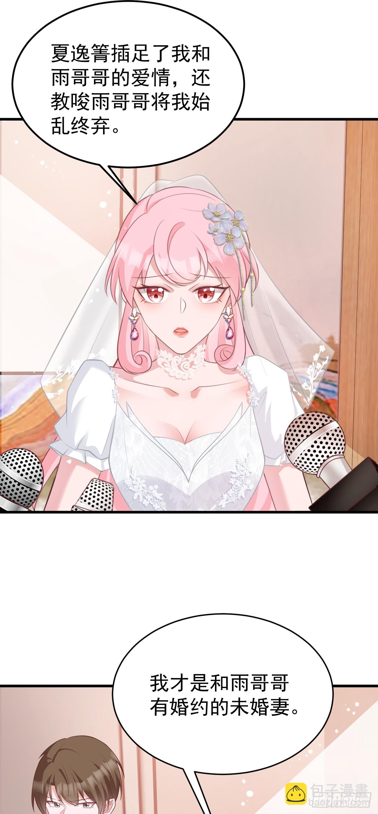 第30话 无限虐渣男(1/2)-第30话