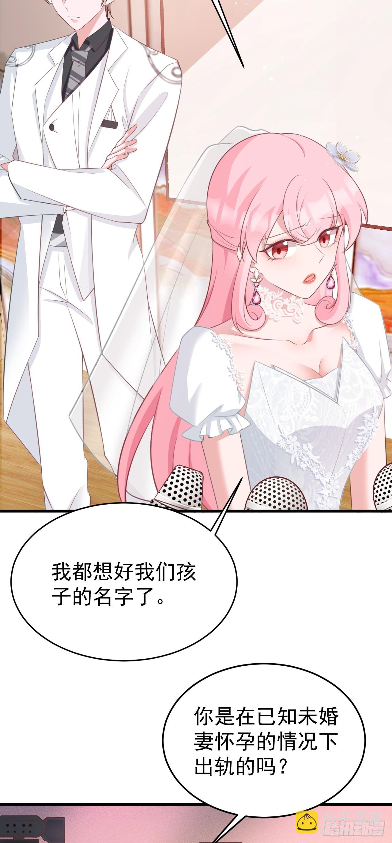 第30话 无限虐渣男(1/2)-第30话