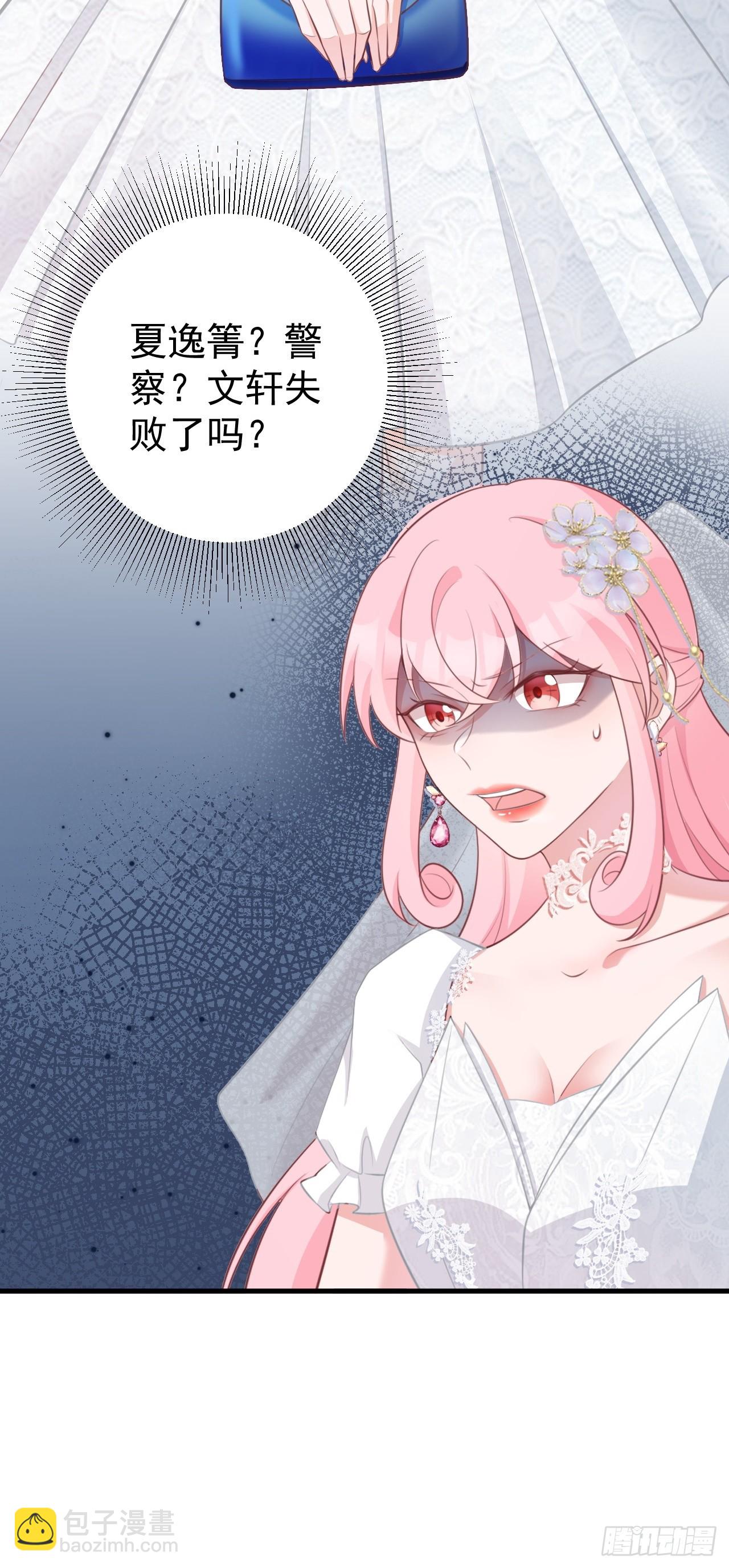 第30话 无限虐渣男(1/2)-第30话