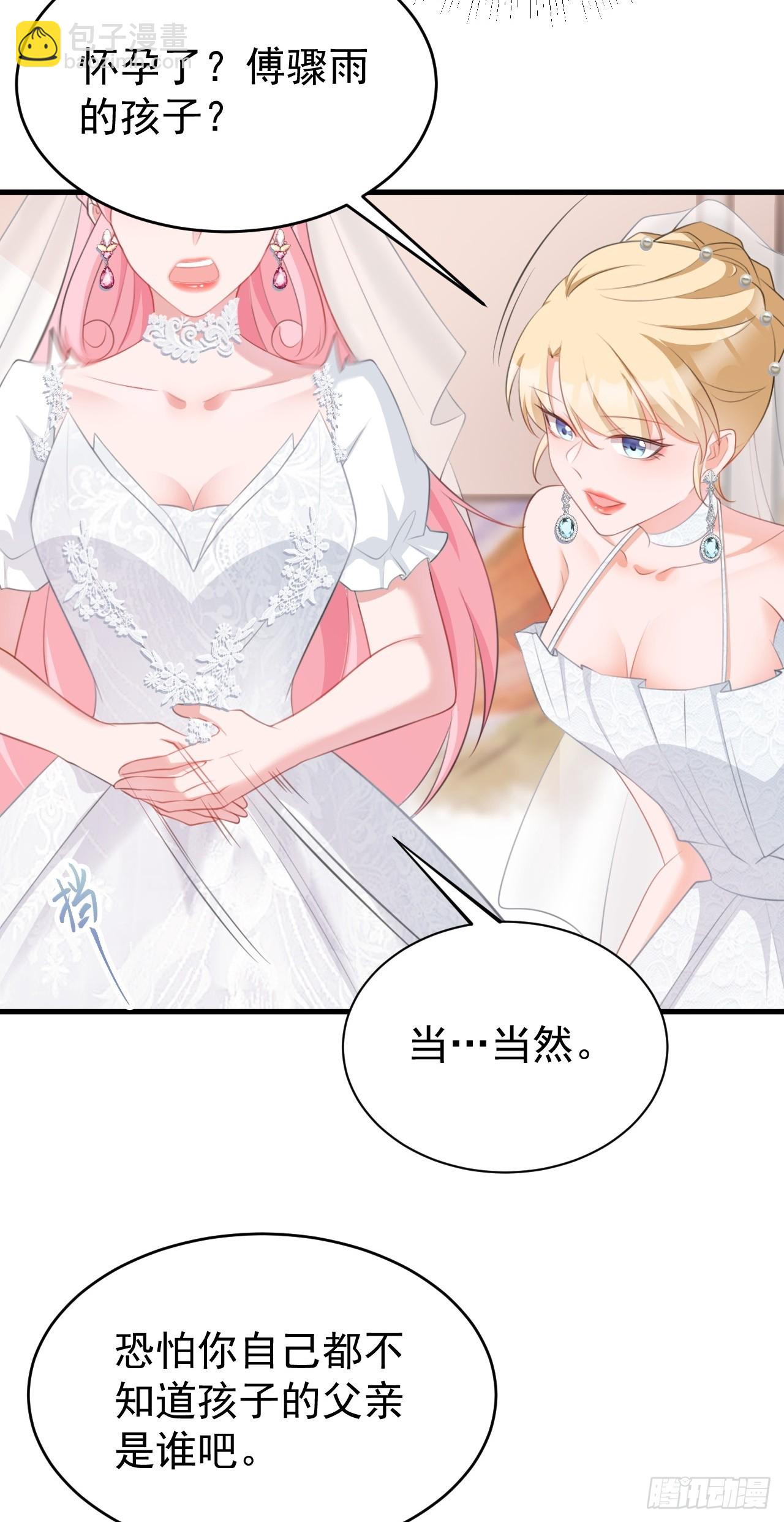 第30话 无限虐渣男(1/2)-第30话