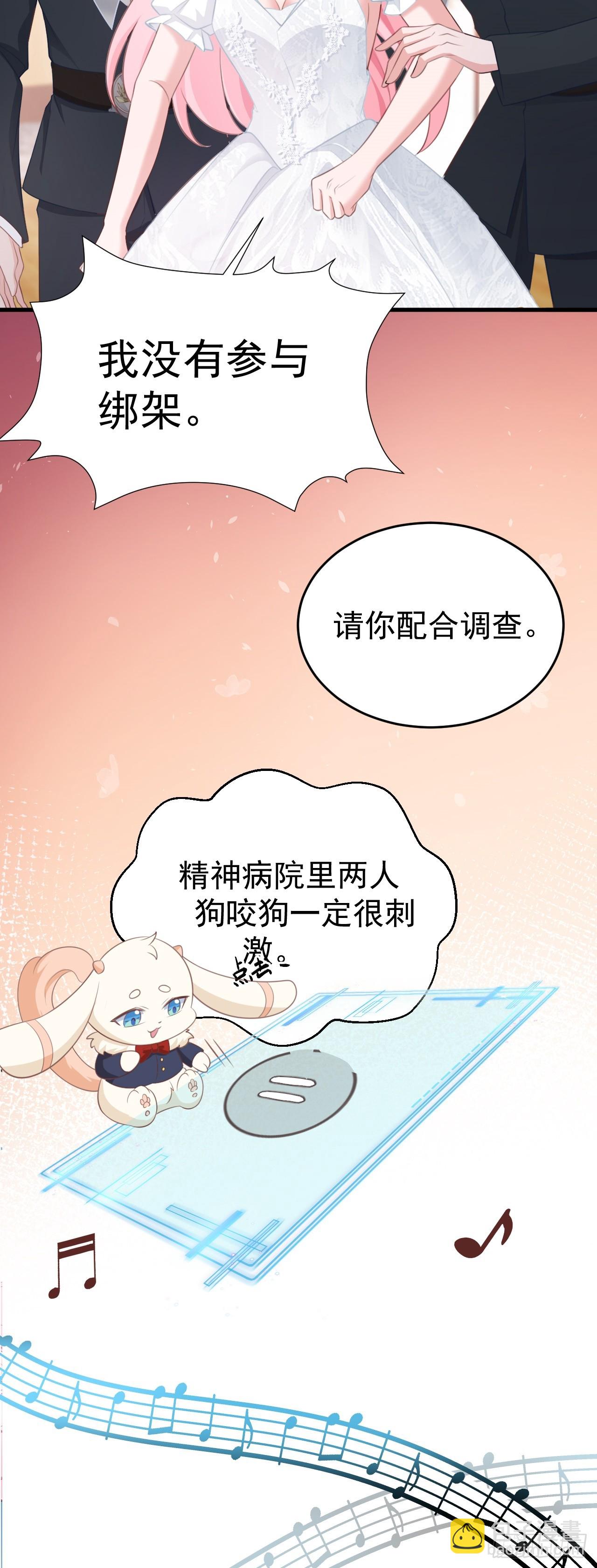 第30话 无限虐渣男(1/2)-第30话