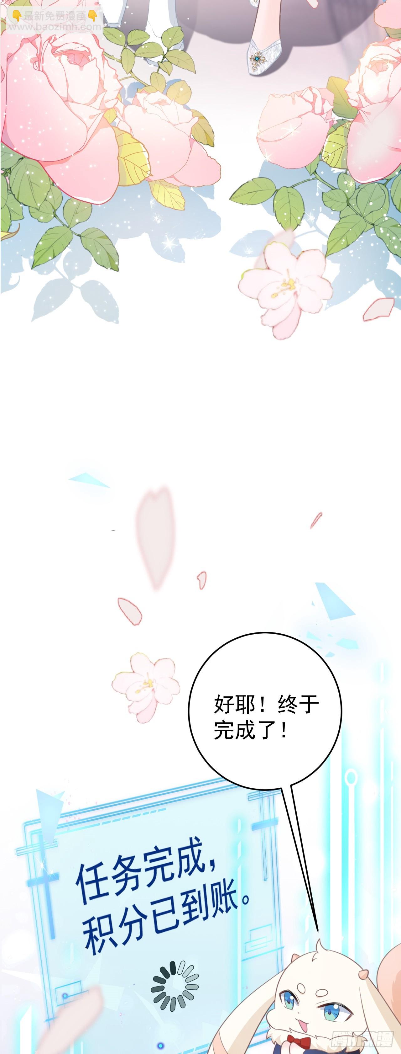 第30话 无限虐渣男(1/2)-第30话