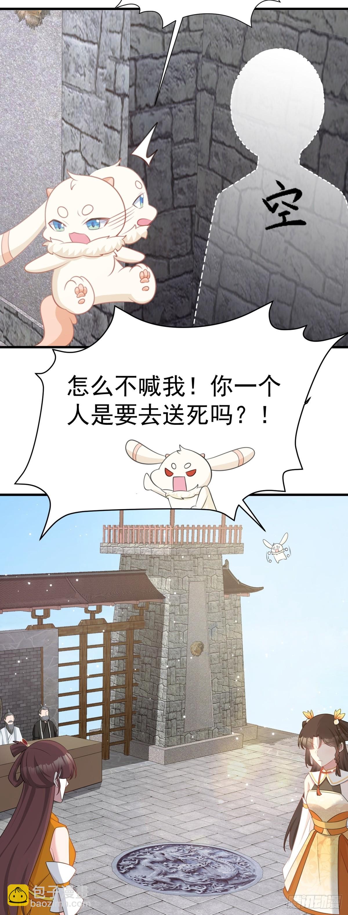 第32话 猫戏老鼠！-第32话