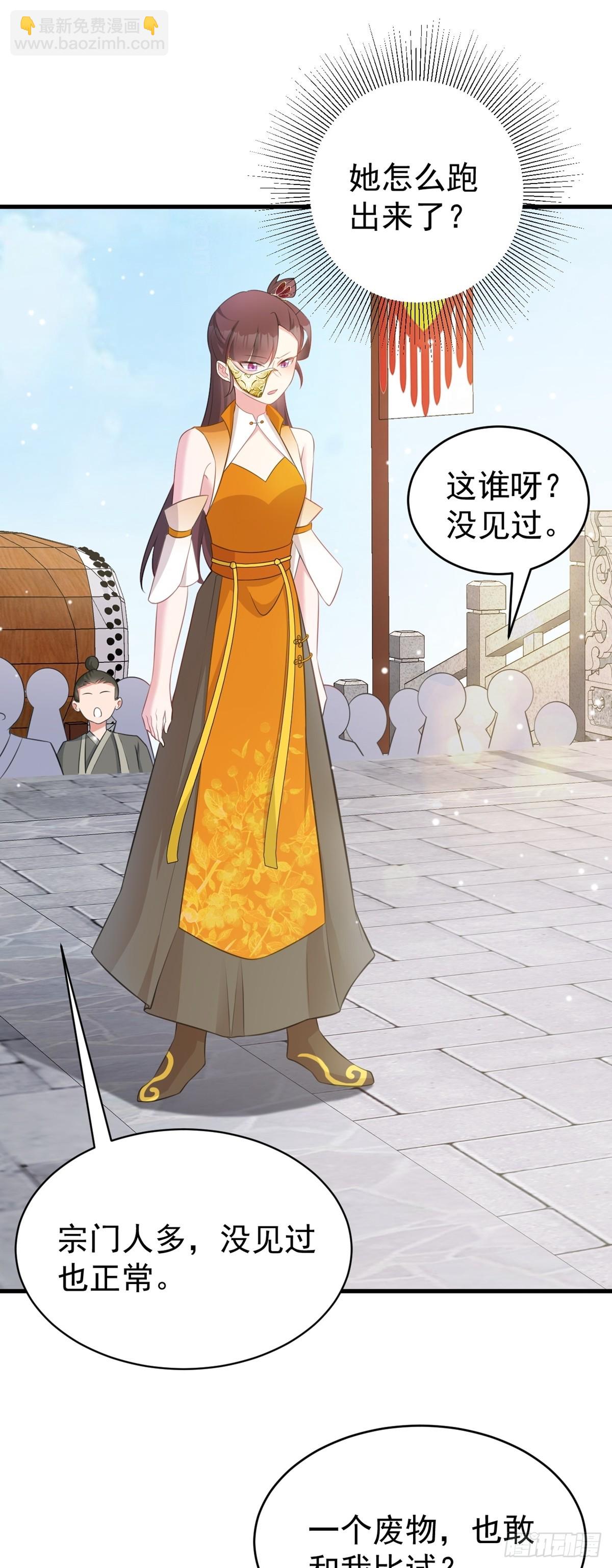 第32话 猫戏老鼠！-第32话