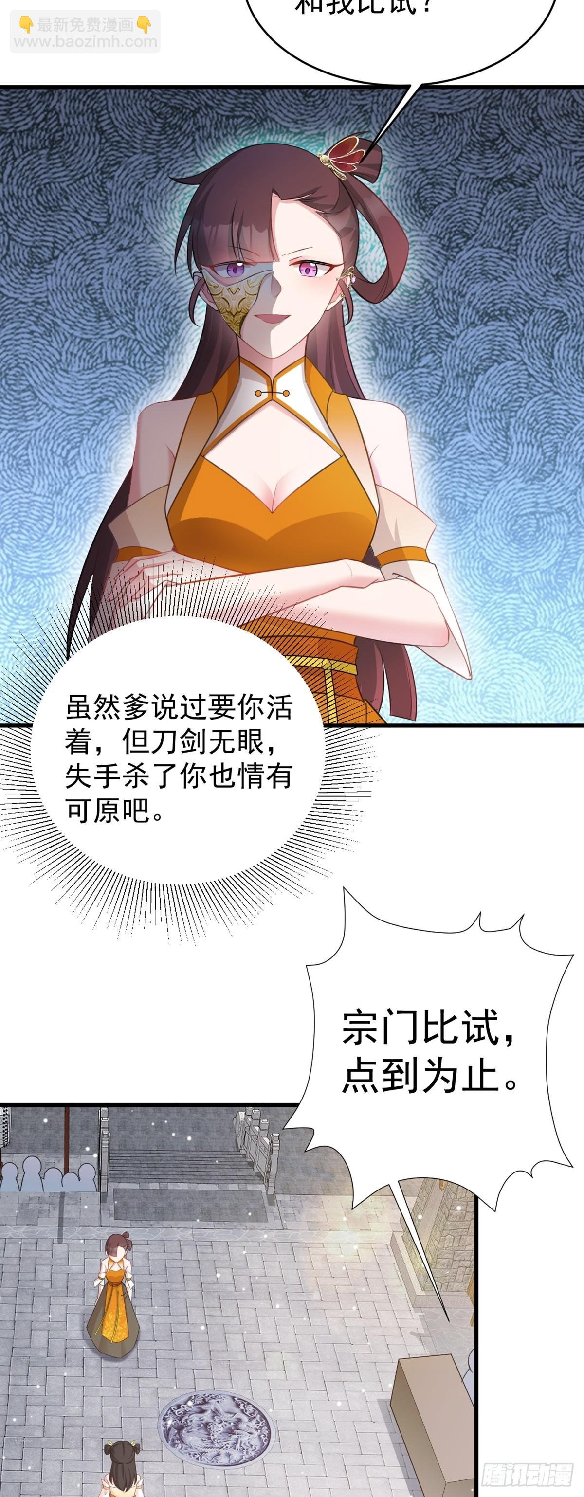 第32话 猫戏老鼠！-第32话