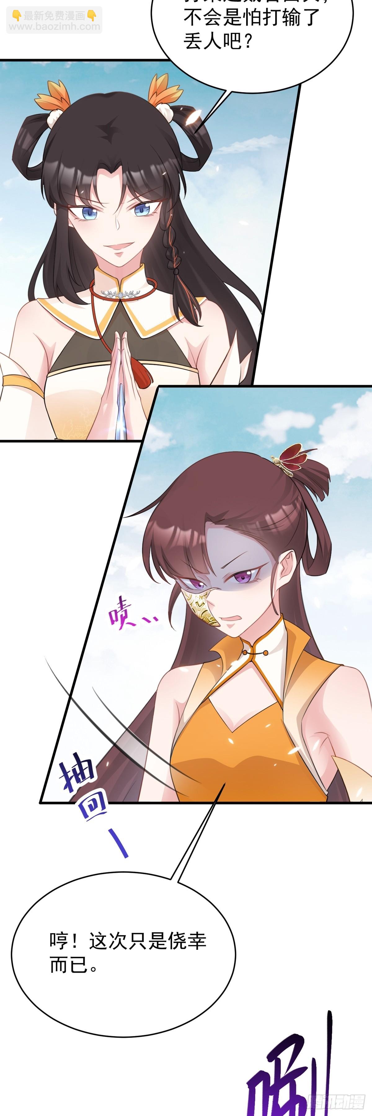 第32话 猫戏老鼠！-第32话