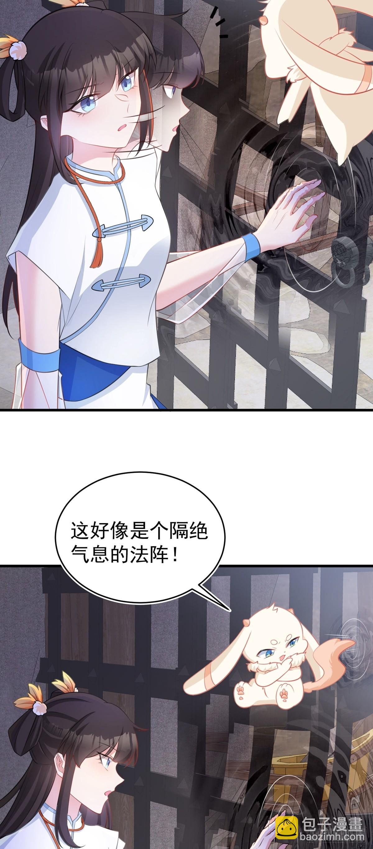 第32话 猫戏老鼠！-第32话