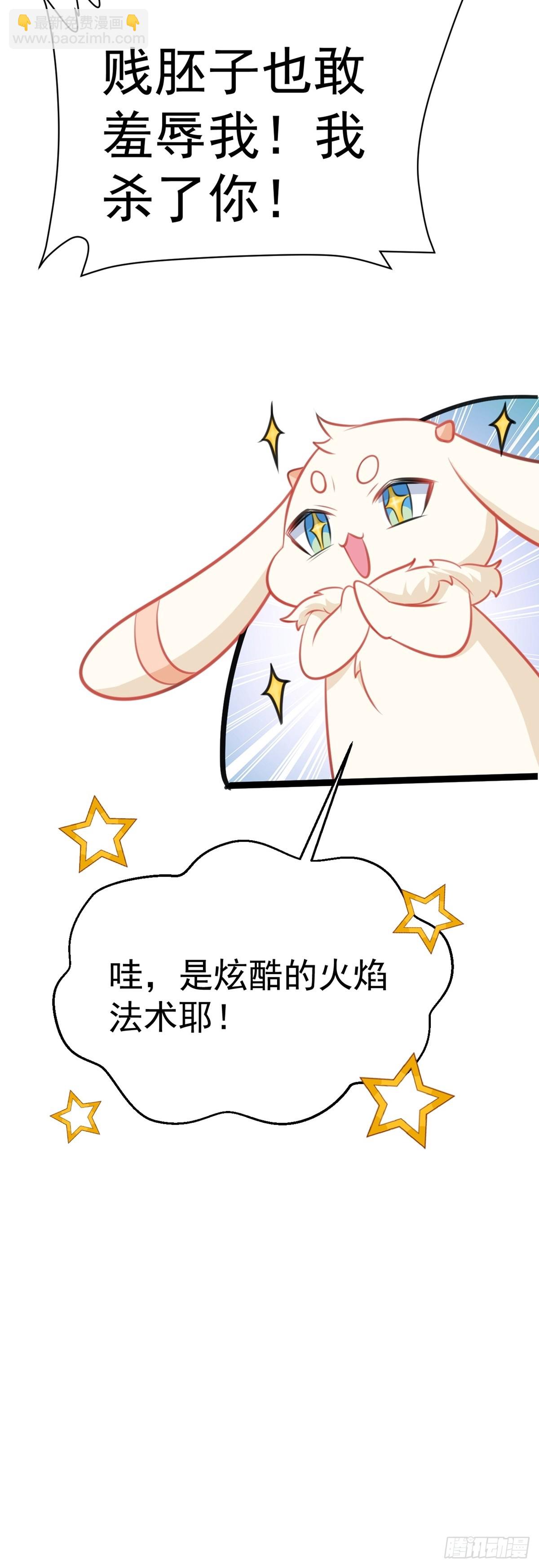 第32话 猫戏老鼠！-第32话