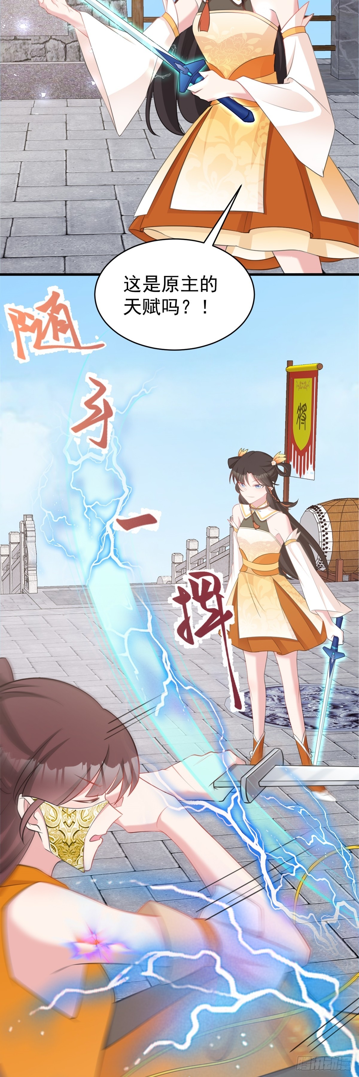 第32话 猫戏老鼠！-第32话