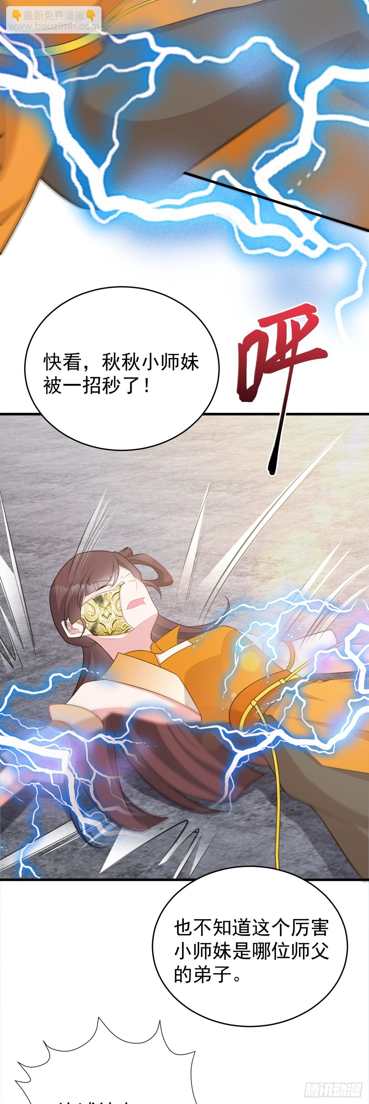 第32话 猫戏老鼠！-第32话