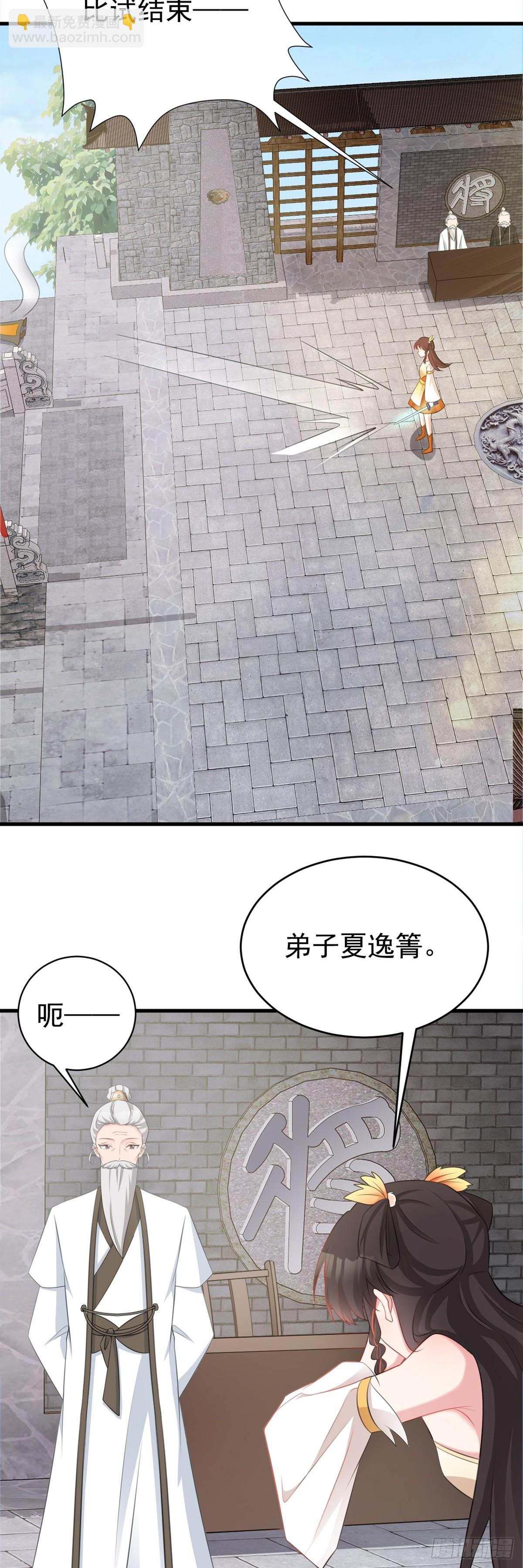 第32话 猫戏老鼠！-第32话