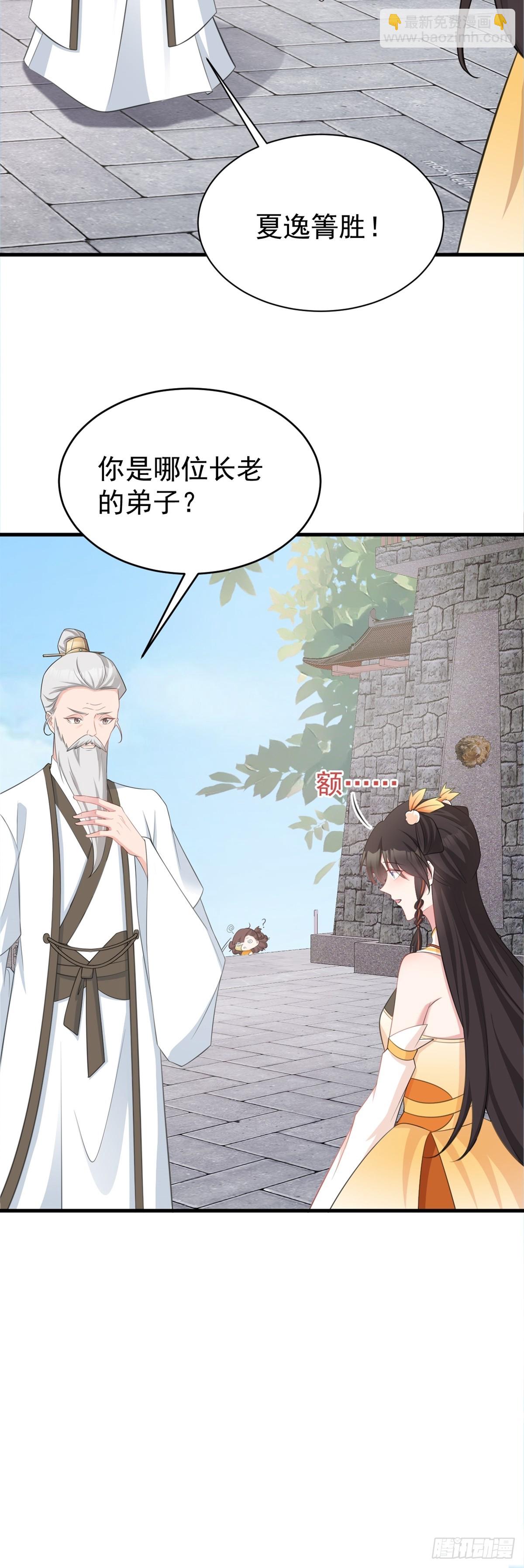 第32话 猫戏老鼠！-第32话