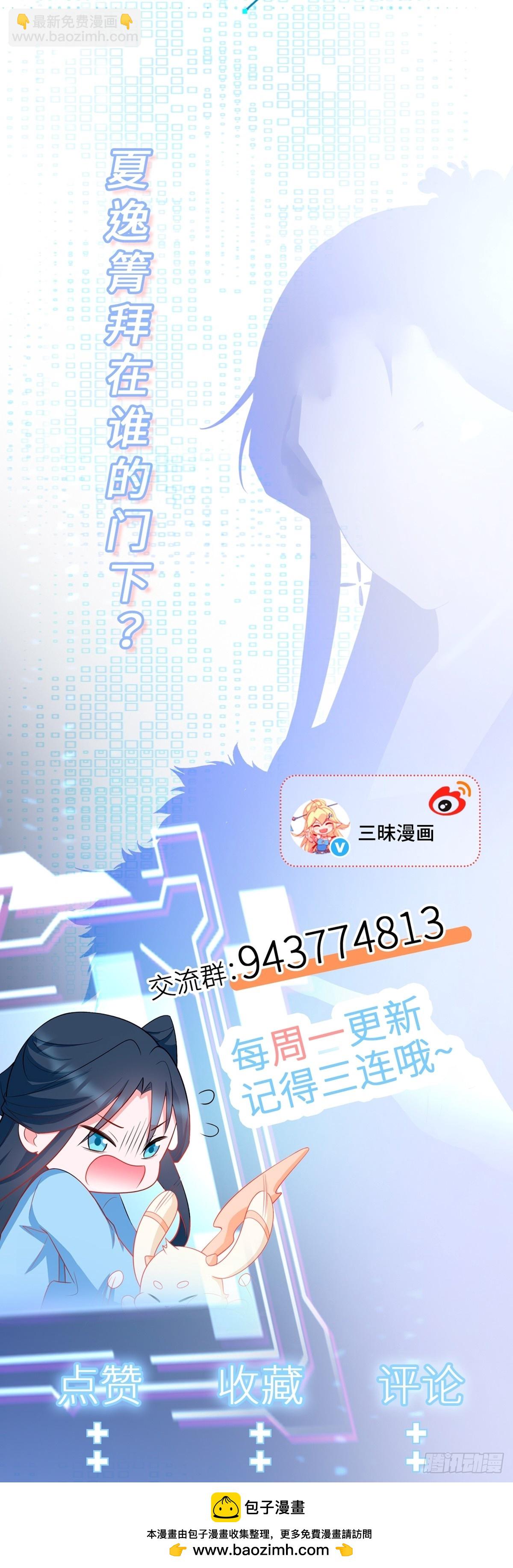 第32话 猫戏老鼠！-第32话