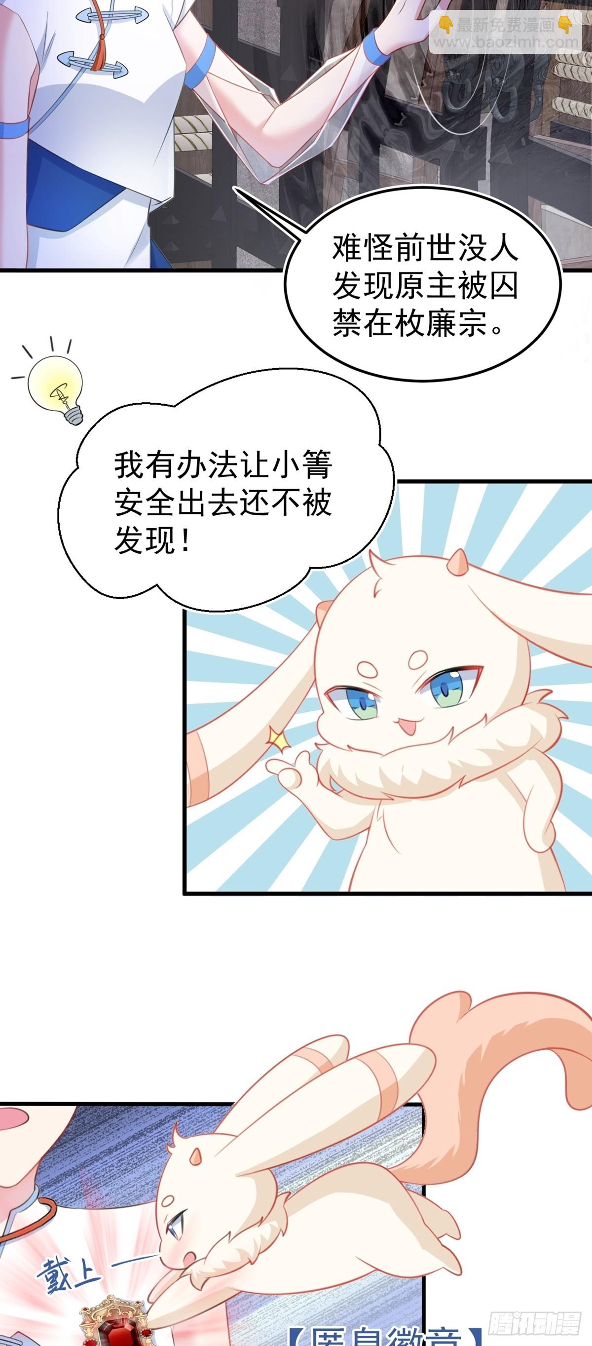 第32话 猫戏老鼠！-第32话