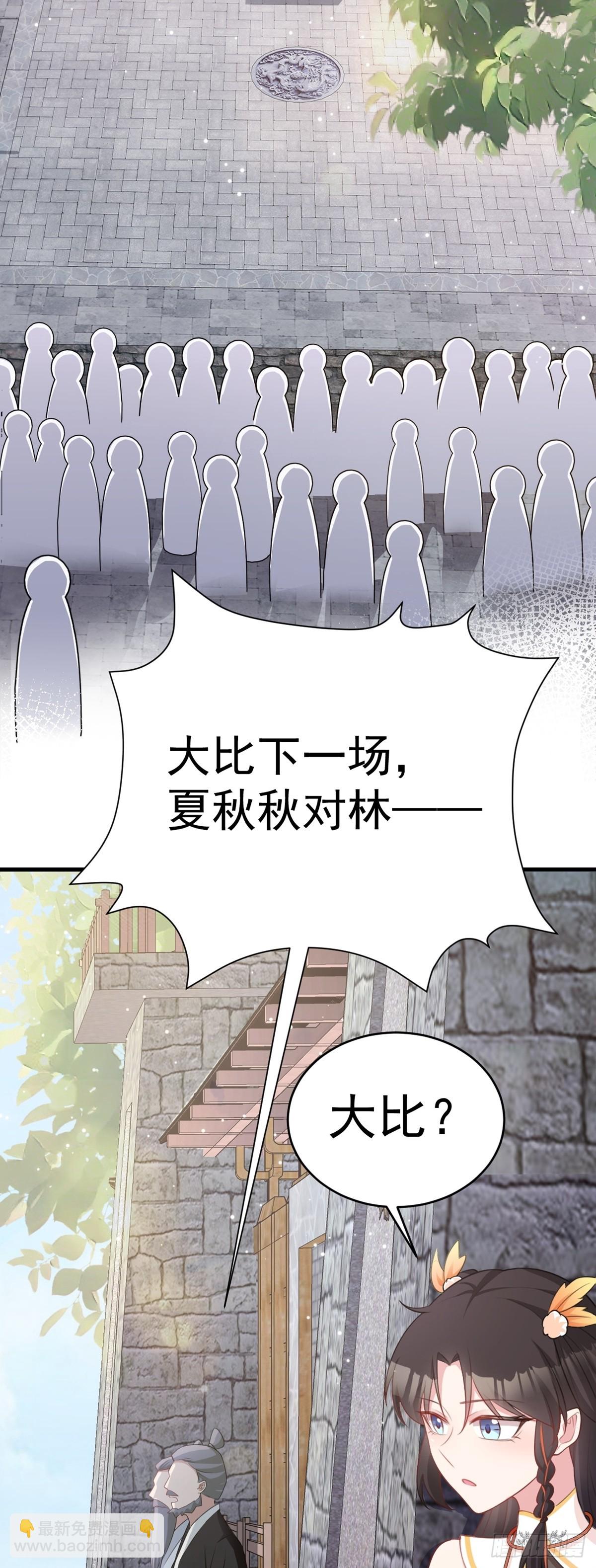 第32话 猫戏老鼠！-第32话