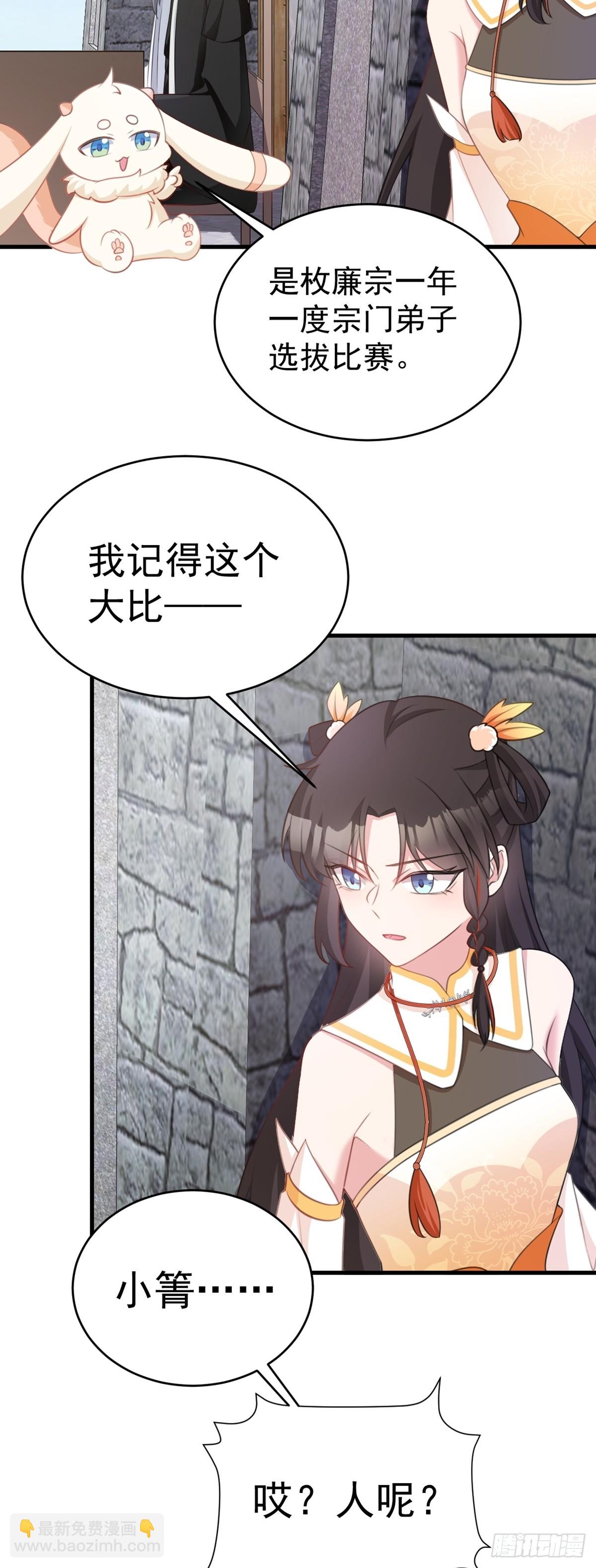 第32话 猫戏老鼠！-第32话