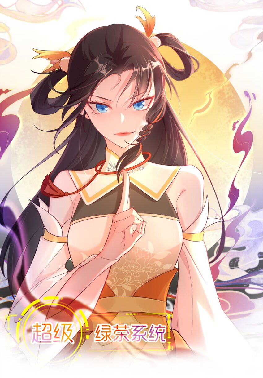 第34话 夺丹虐茶！(1/2)-第34话