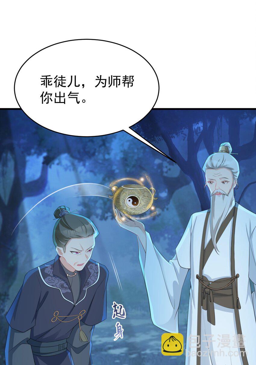 第34话 夺丹虐茶！(1/2)-第34话