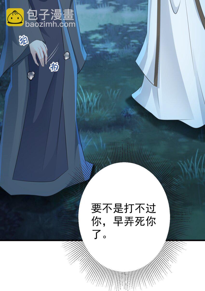 第34话 夺丹虐茶！(1/2)-第34话