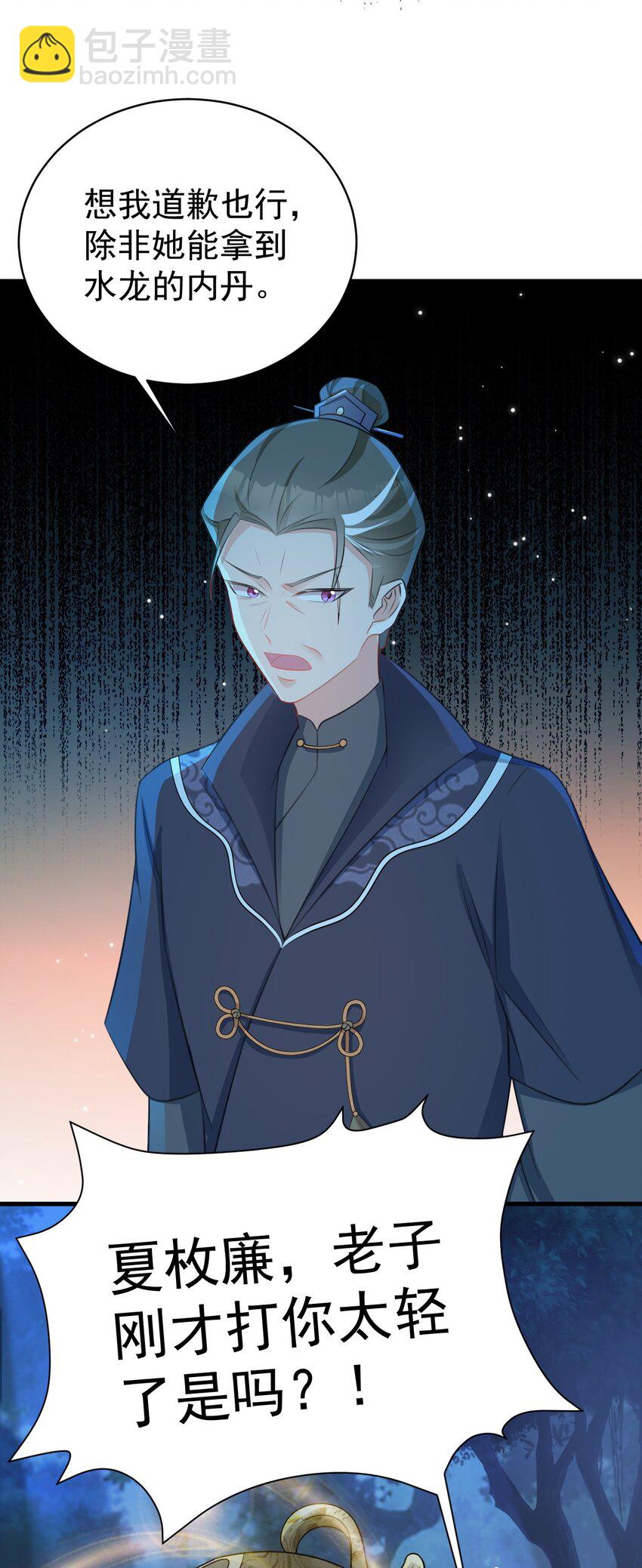 第34话 夺丹虐茶！(1/2)-第34话