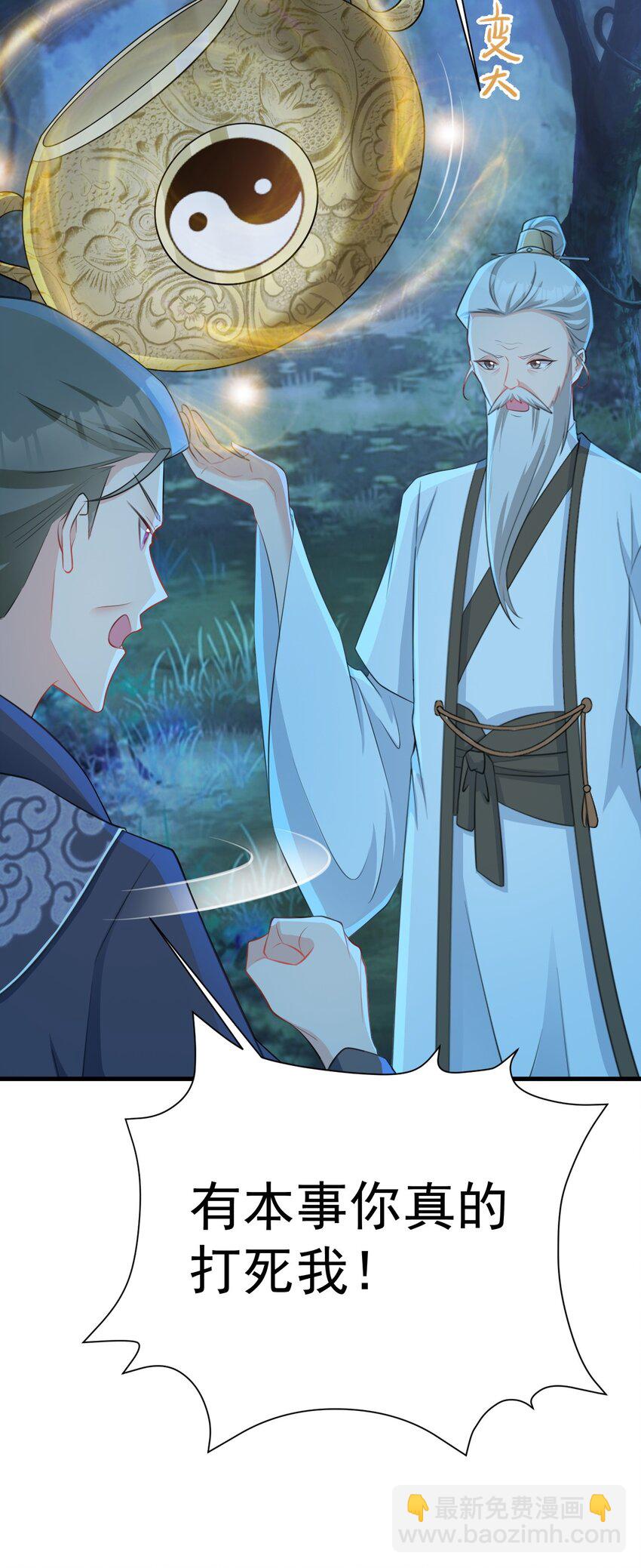 第34话 夺丹虐茶！(1/2)-第34话