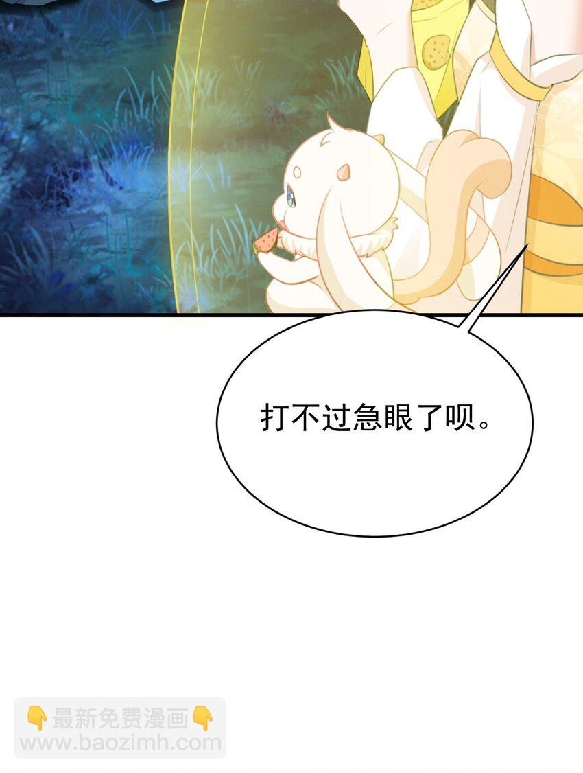 第34话 夺丹虐茶！(1/2)-第34话