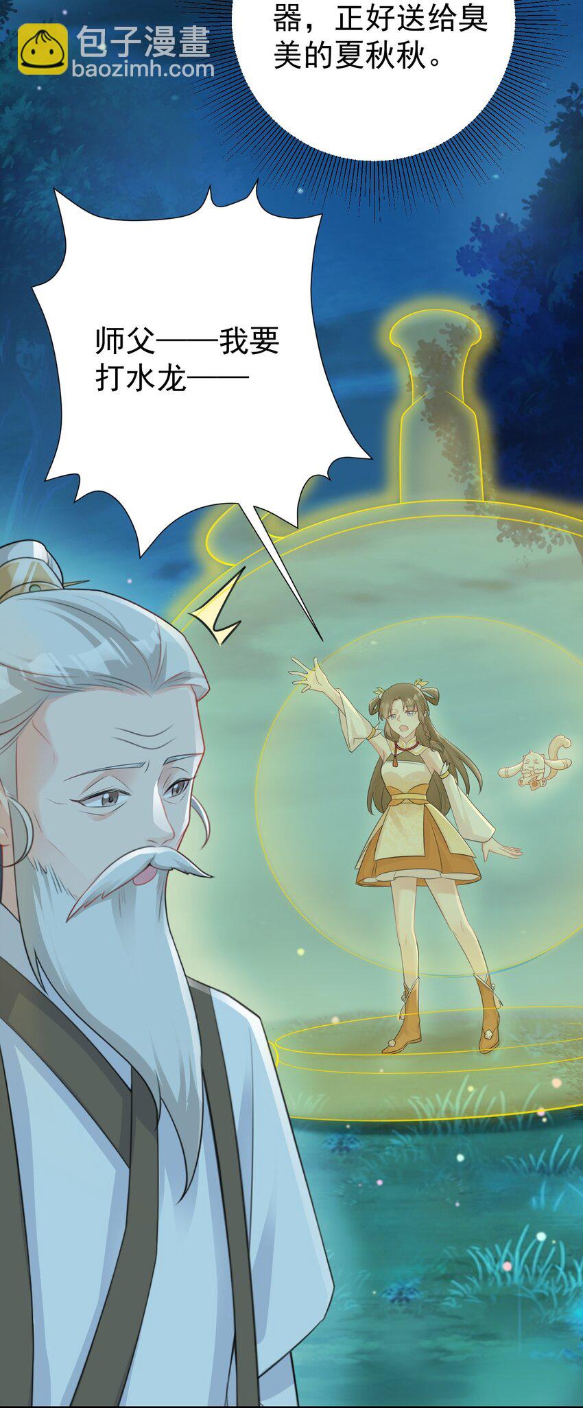 第34话 夺丹虐茶！(1/2)-第34话